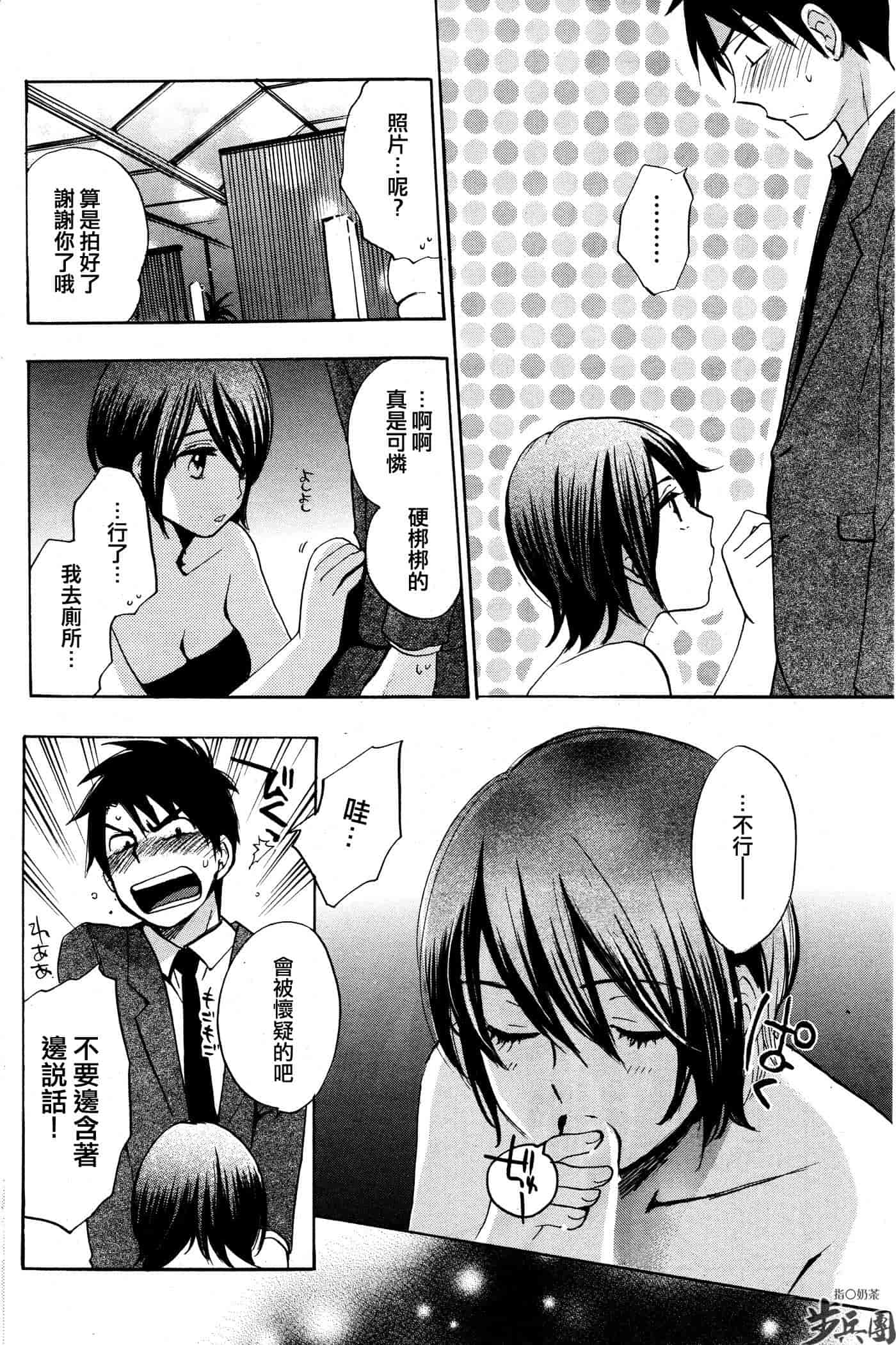 汉化版-[ハルミチヒロ] ベルベット・キス 第03卷 [中国翻訳]_第3集