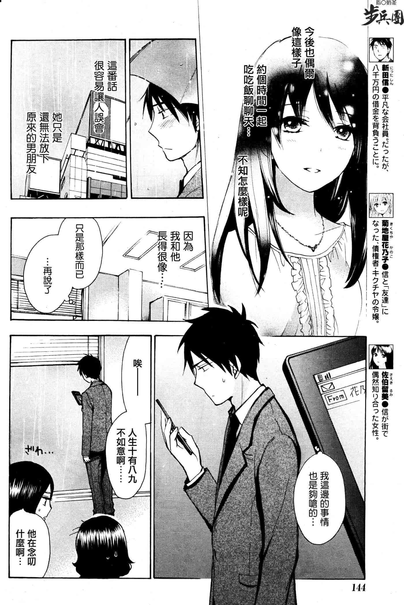 汉化版-[ハルミチヒロ] ベルベット・キス 第03卷 [中国翻訳]_第1集