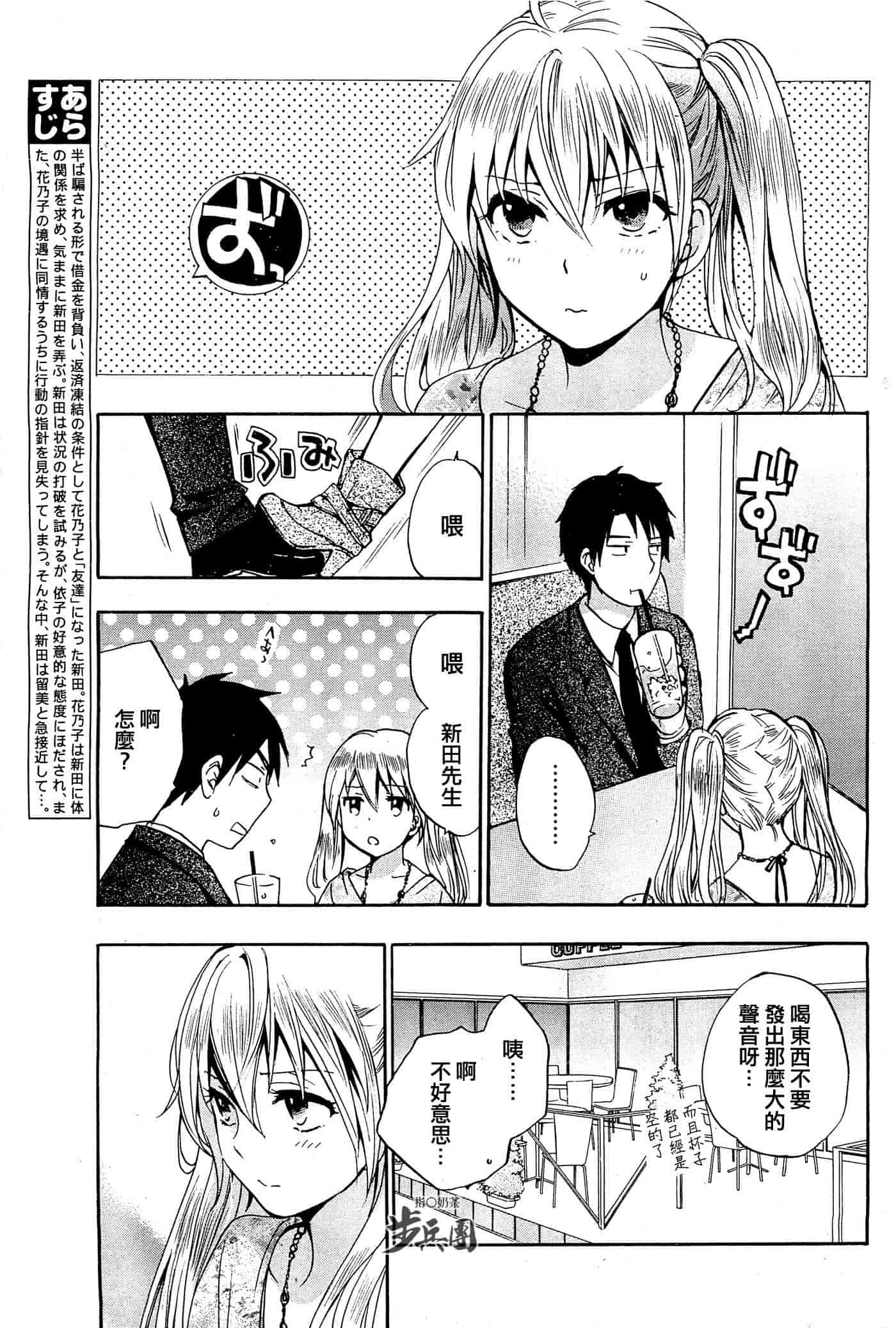 汉化版-[ハルミチヒロ] ベルベット・キス 第03卷 [中国翻訳]_第4集