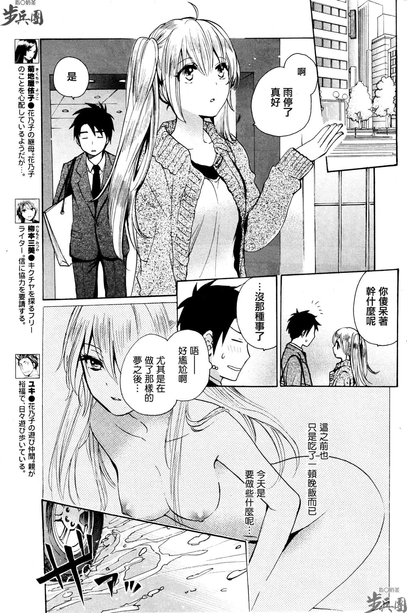 汉化版-[ハルミチヒロ] ベルベット・キス 第03卷 [中国翻訳]_第1集
