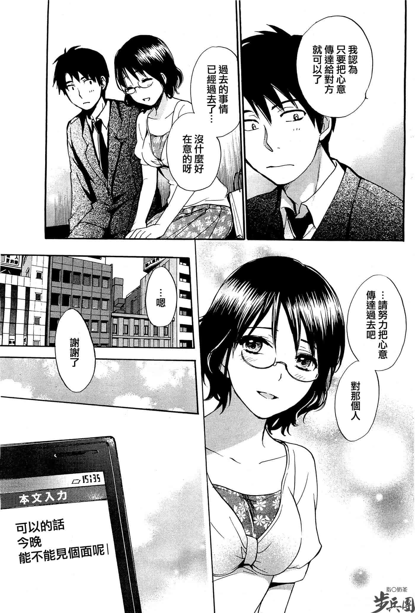 汉化版-[ハルミチヒロ] ベルベット・キス 第03卷 [中国翻訳]_第4集