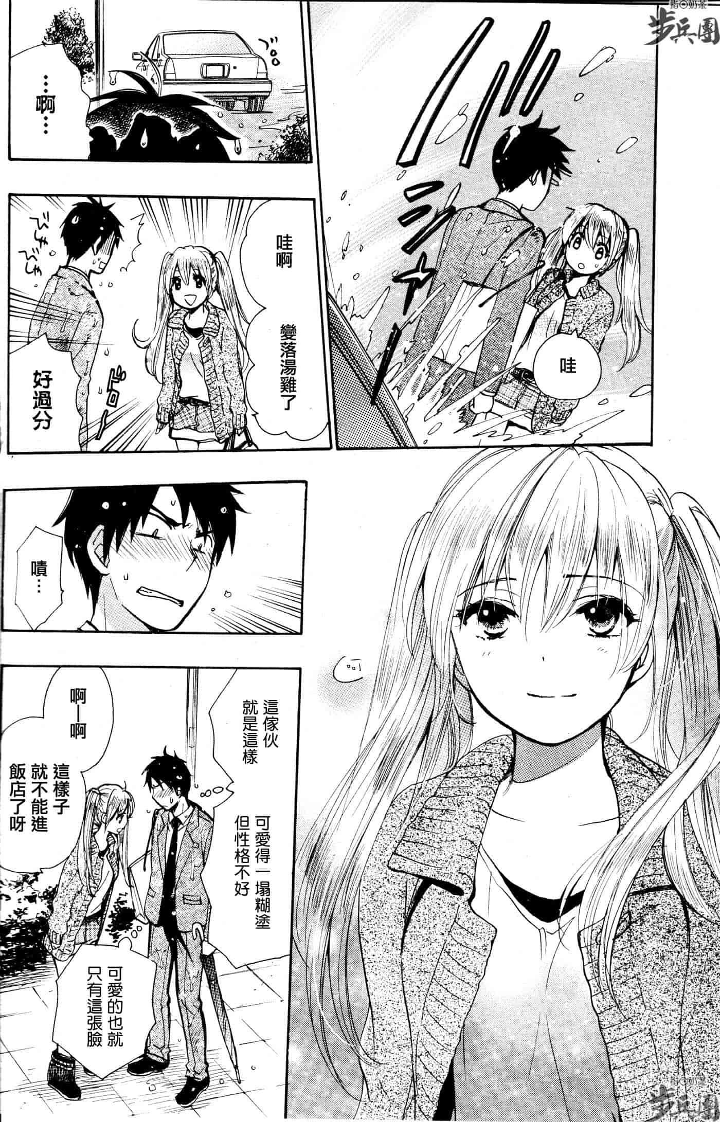汉化版-[ハルミチヒロ] ベルベット・キス 第03卷 [中国翻訳]_第1集