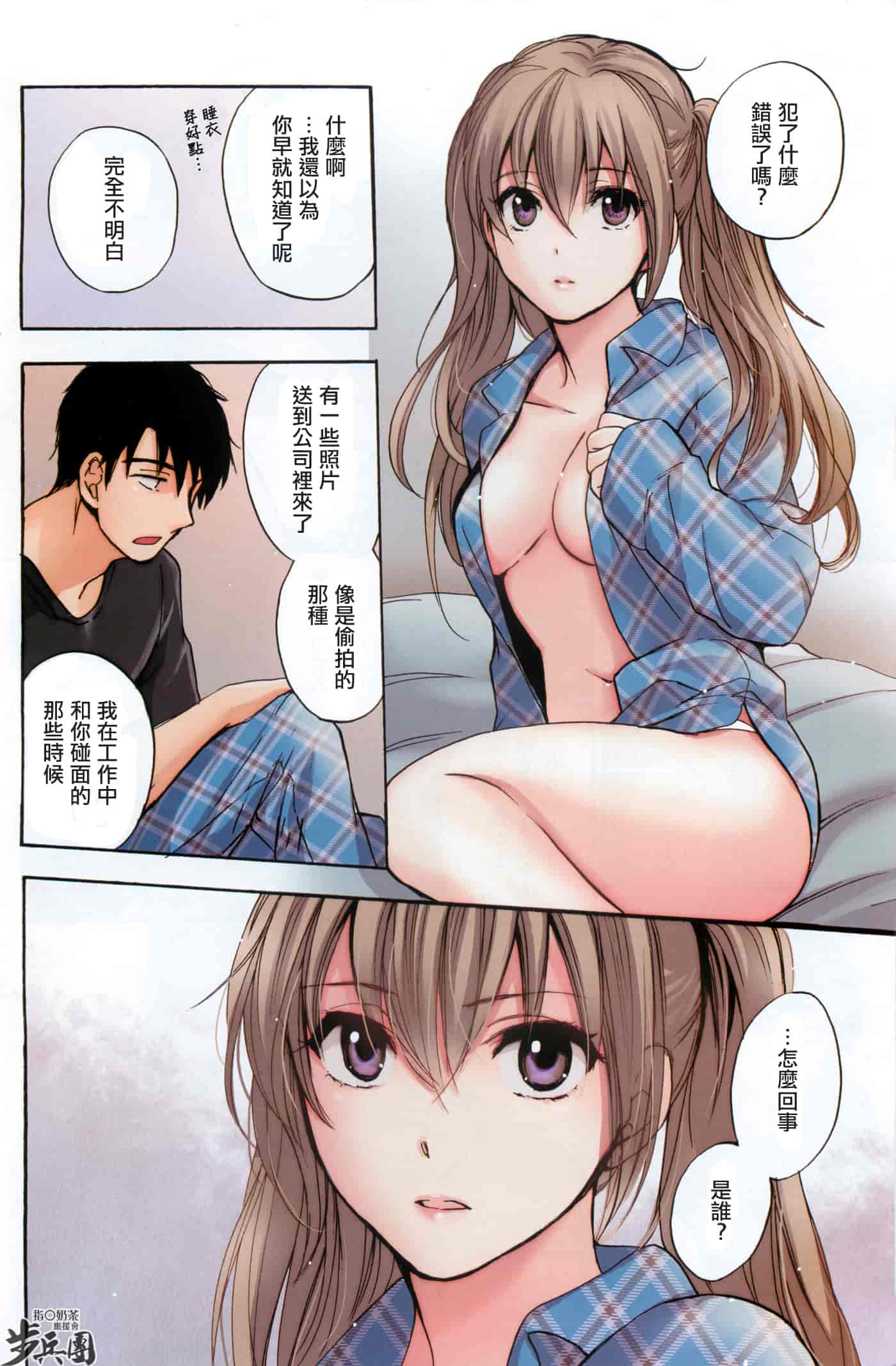 汉化版-[ハルミチヒロ] ベルベット・キス 第04巻 [中国翻訳]_第5集