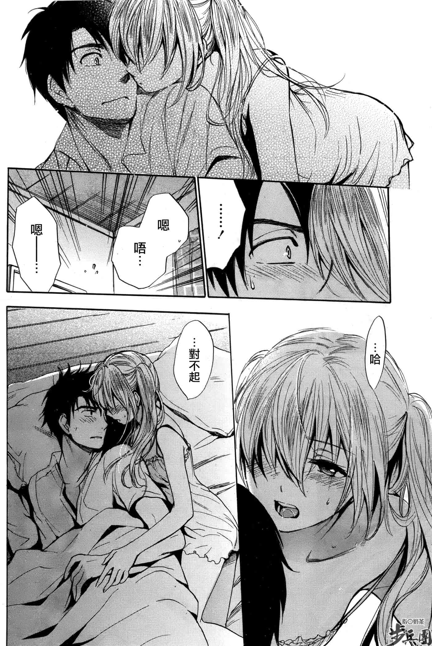 汉化版-[ハルミチヒロ] ベルベット・キス 第04巻 [中国翻訳]_第6集