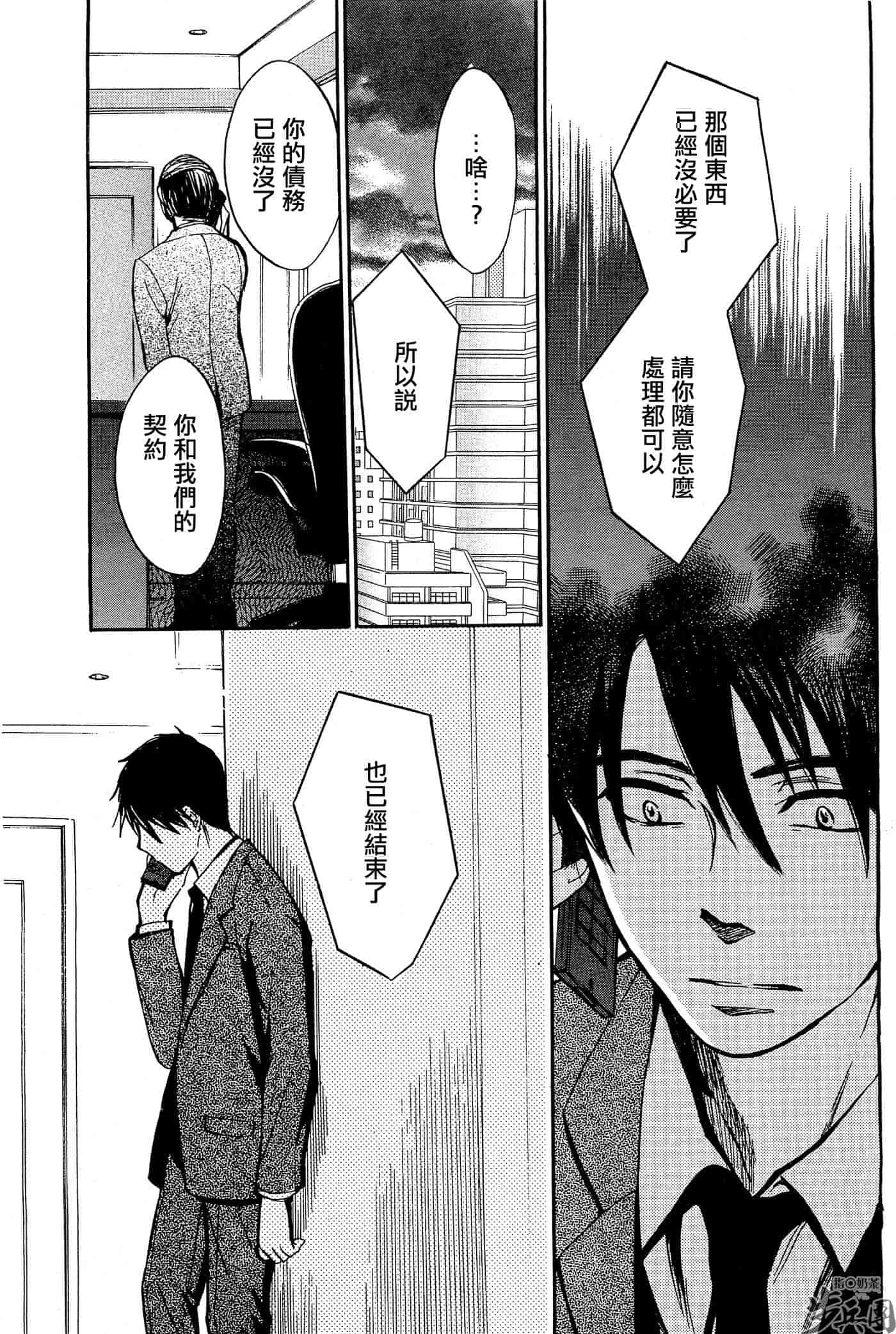 汉化版-[ハルミチヒロ] ベルベット・キス 第04巻 [中国翻訳]_第1集