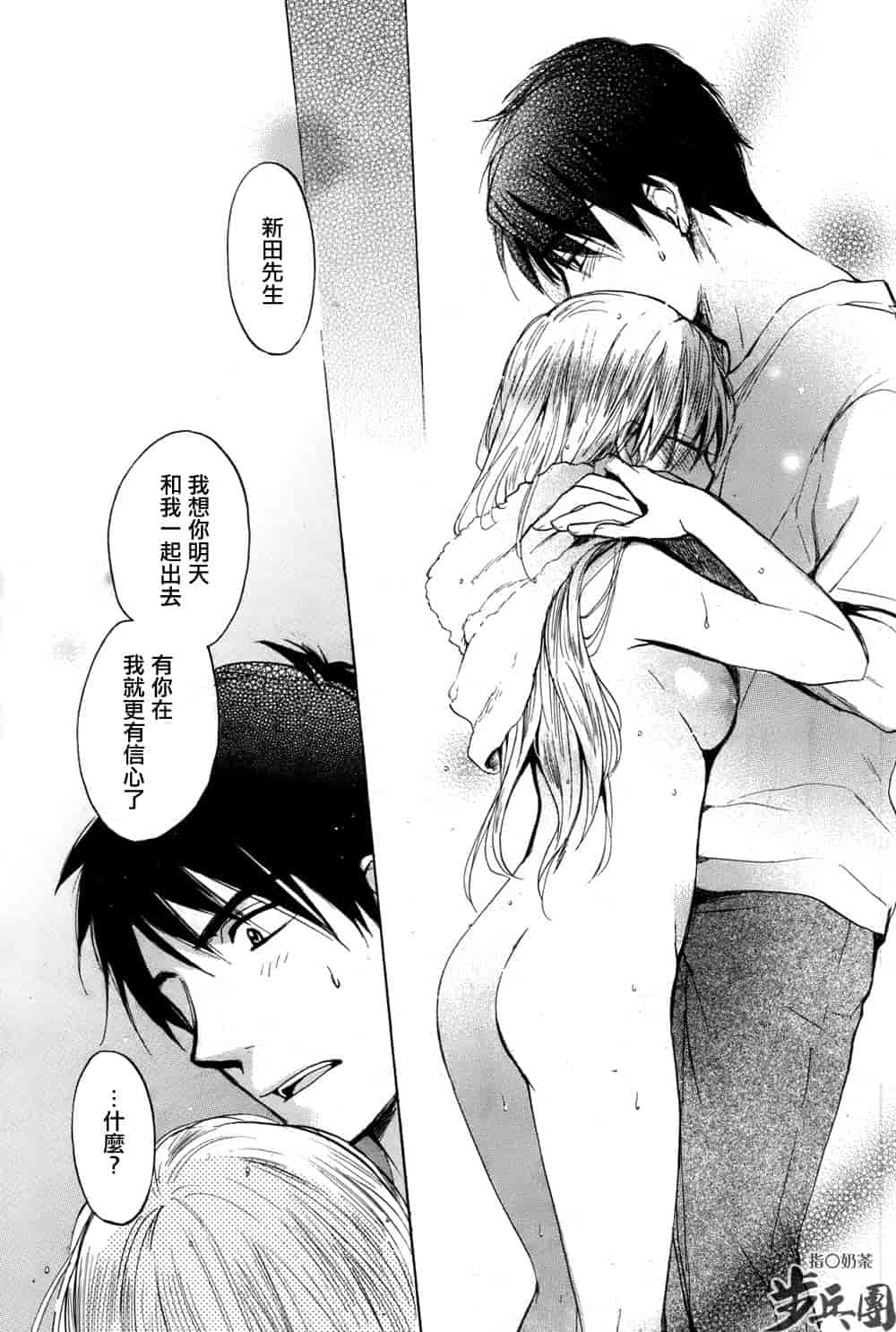 汉化版-[ハルミチヒロ] ベルベット・キス 第04巻 [中国翻訳]_第7集