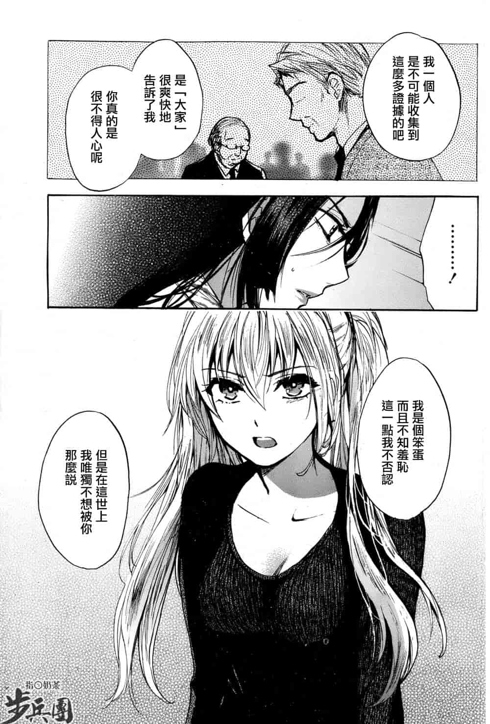 汉化版-[ハルミチヒロ] ベルベット・キス 第04巻 [中国翻訳]_第7集