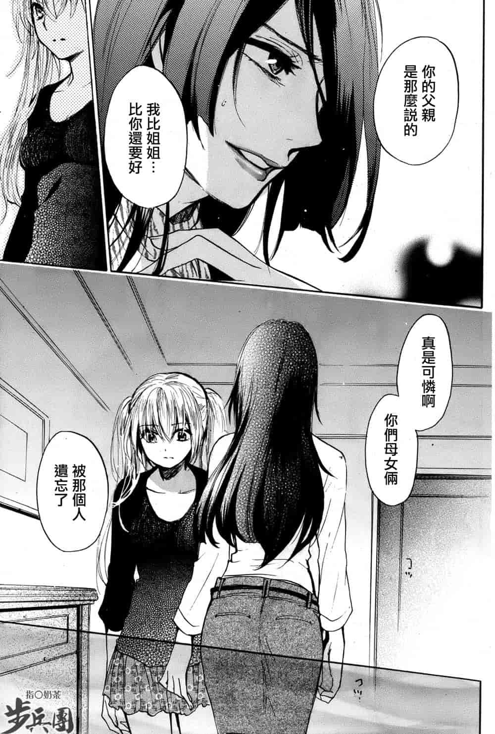 汉化版-[ハルミチヒロ] ベルベット・キス 第04巻 [中国翻訳]_第7集