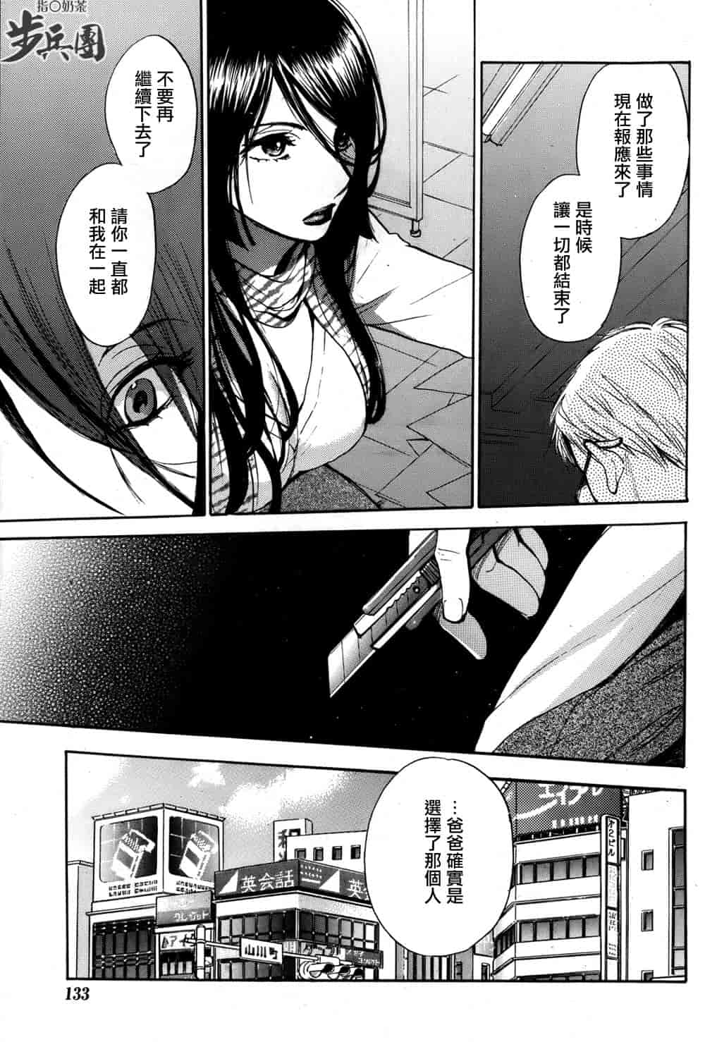 汉化版-[ハルミチヒロ] ベルベット・キス 第04巻 [中国翻訳]_第7集