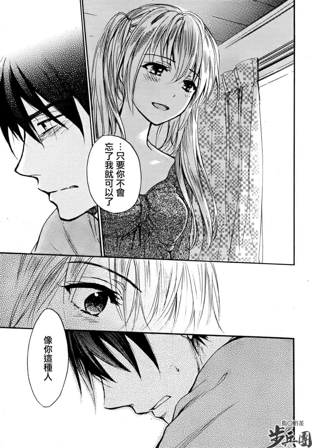 汉化版-[ハルミチヒロ] ベルベット・キス 第04巻 [中国翻訳]_第8集