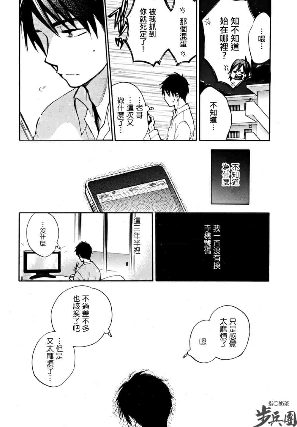 汉化版-[ハルミチヒロ] ベルベット・キス 第04巻 [中国翻訳]_第8集