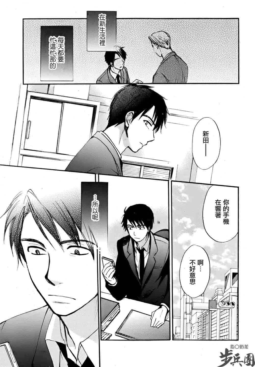 汉化版-[ハルミチヒロ] ベルベット・キス 第04巻 [中国翻訳]_第8集