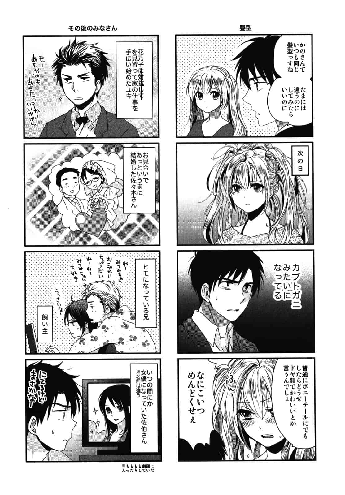 汉化版-[ハルミチヒロ] ベルベット・キス 第04巻 [中国翻訳]_第8集