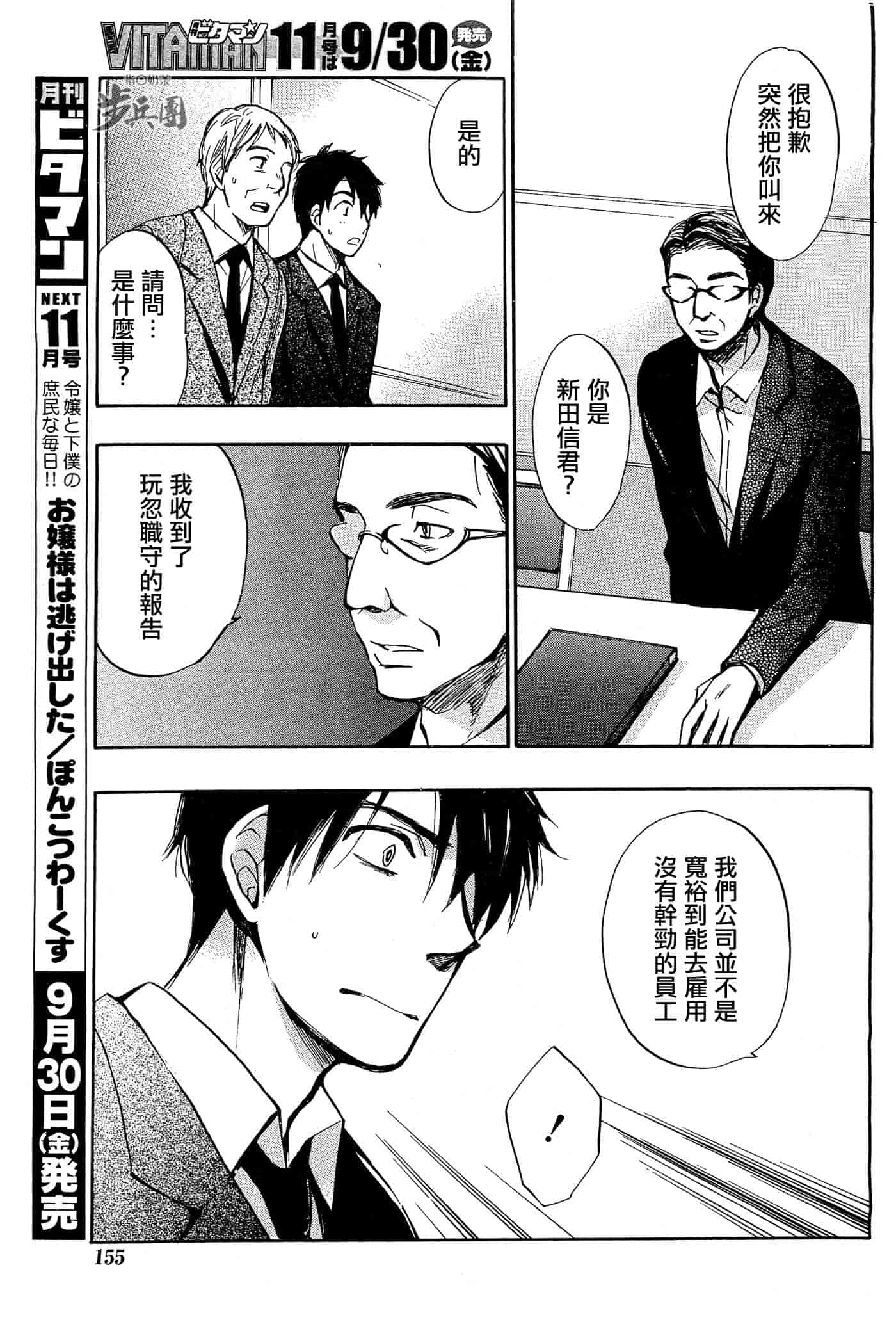 汉化版-[ハルミチヒロ] ベルベット・キス 第04巻 [中国翻訳]_第1集