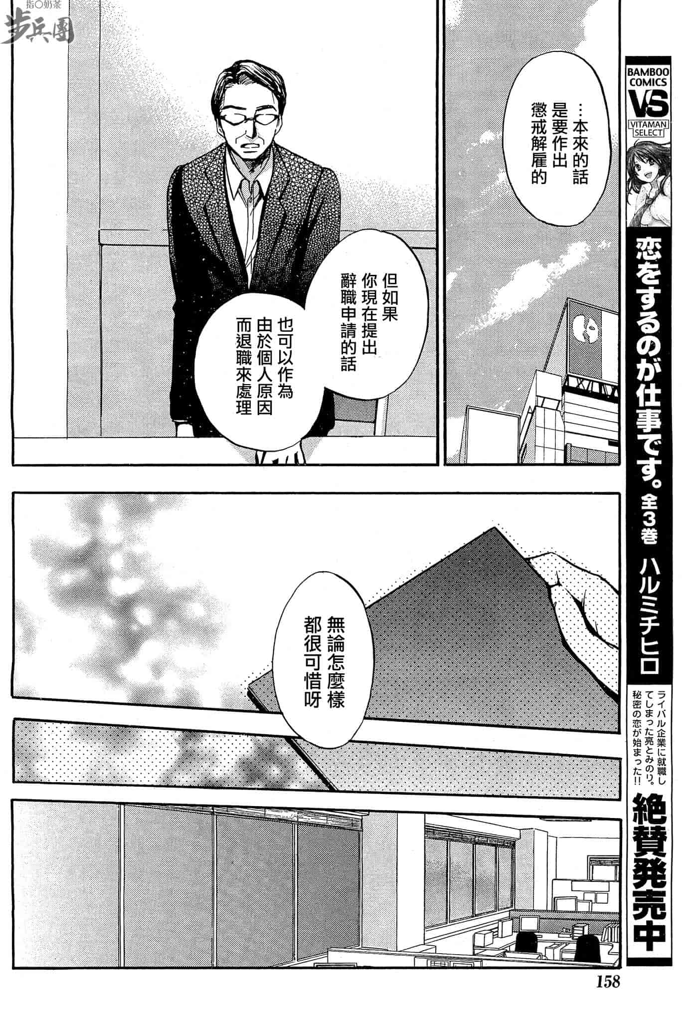 汉化版-[ハルミチヒロ] ベルベット・キス 第04巻 [中国翻訳]_第1集