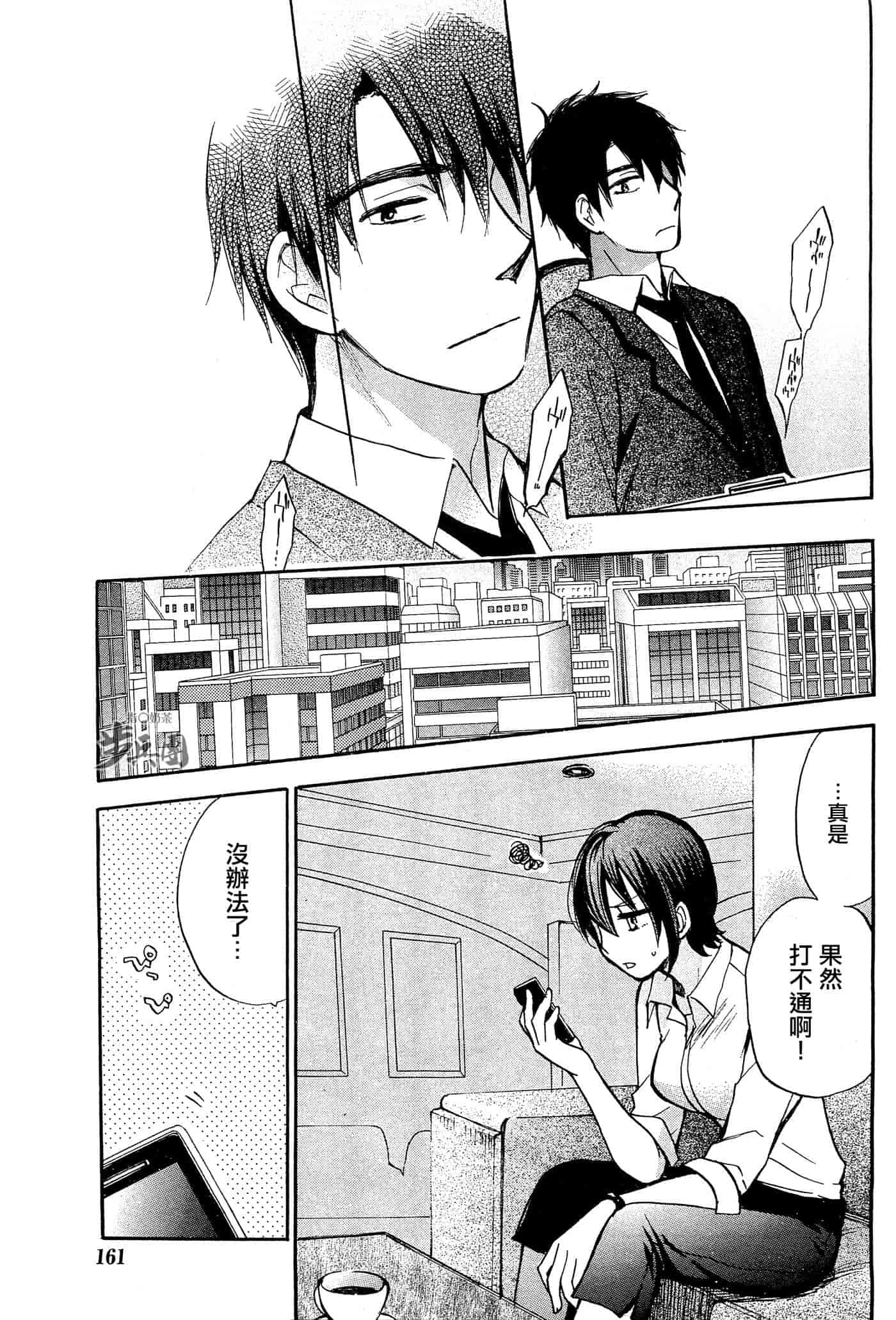汉化版-[ハルミチヒロ] ベルベット・キス 第04巻 [中国翻訳]_第2集