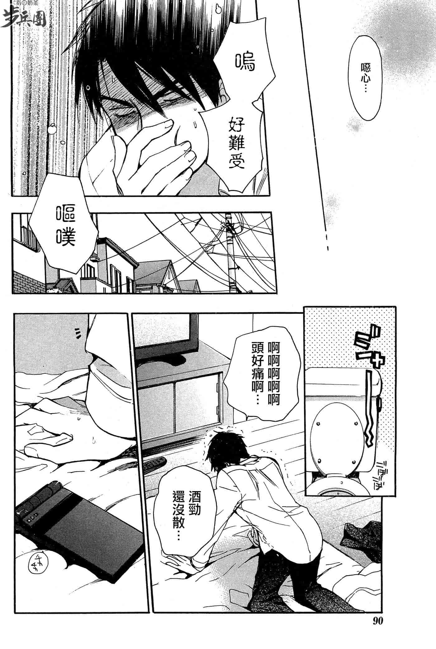 汉化版-[ハルミチヒロ] ベルベット・キス 第04巻 [中国翻訳]_第2集