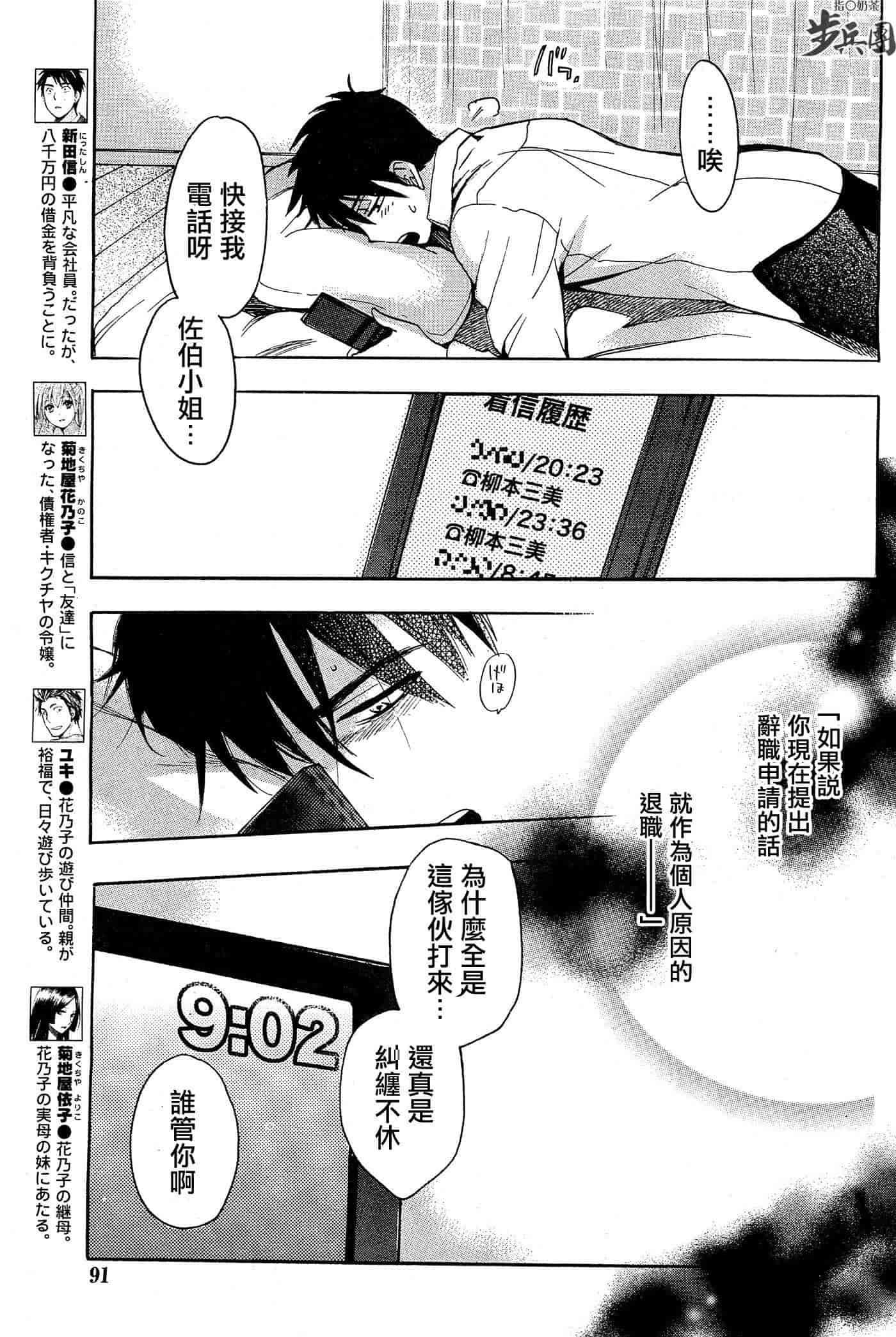 汉化版-[ハルミチヒロ] ベルベット・キス 第04巻 [中国翻訳]_第2集