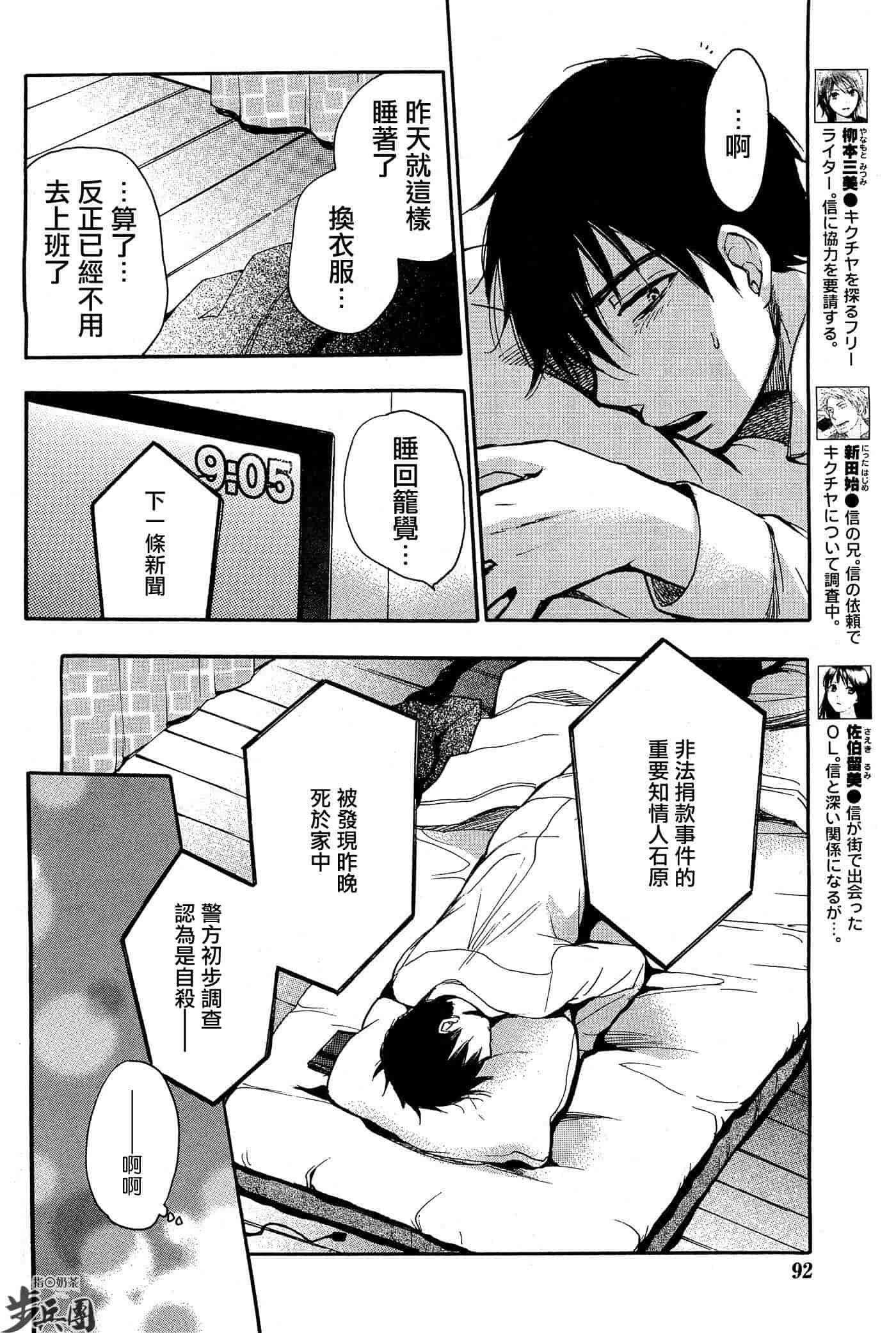 汉化版-[ハルミチヒロ] ベルベット・キス 第04巻 [中国翻訳]_第2集