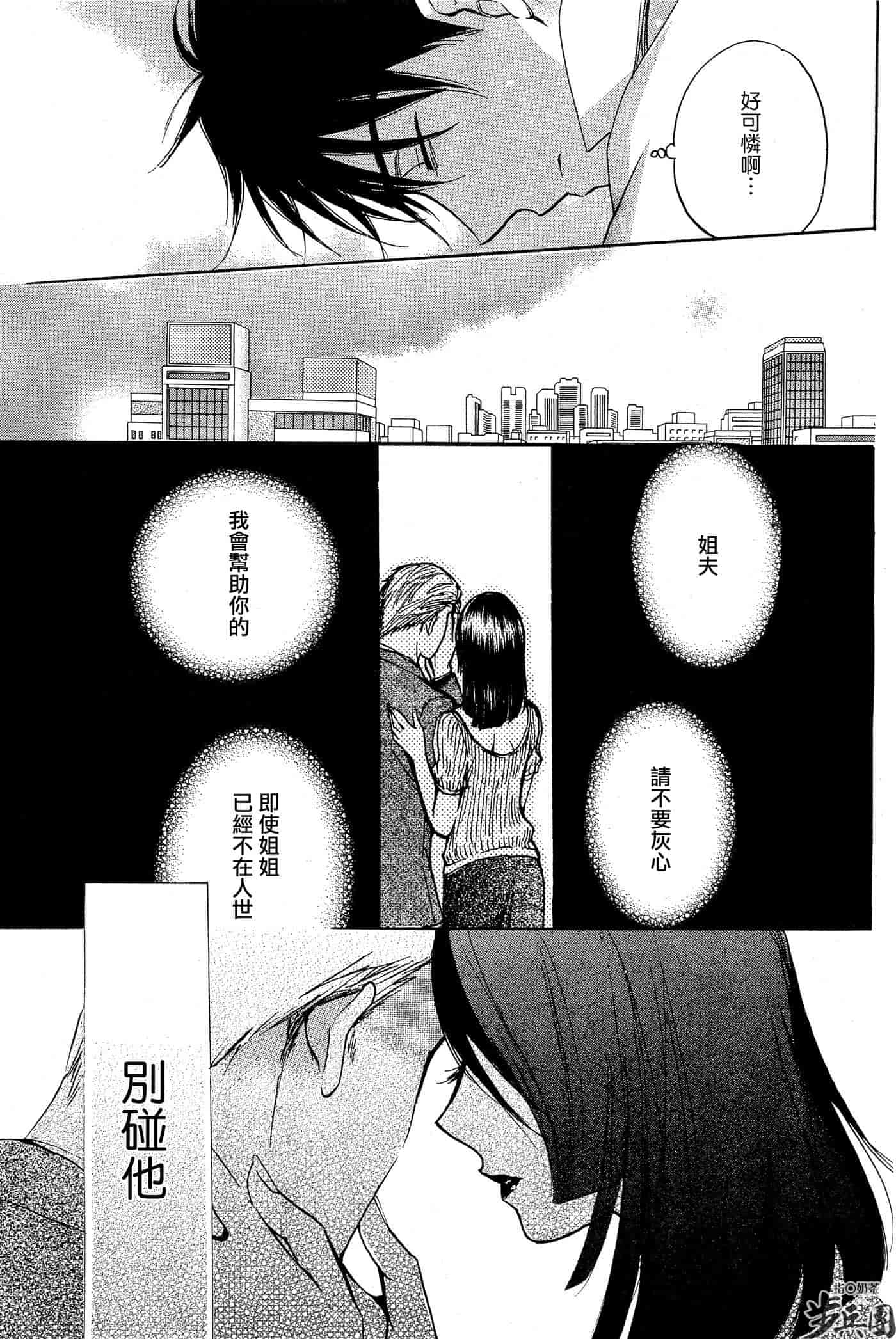 汉化版-[ハルミチヒロ] ベルベット・キス 第04巻 [中国翻訳]_第2集