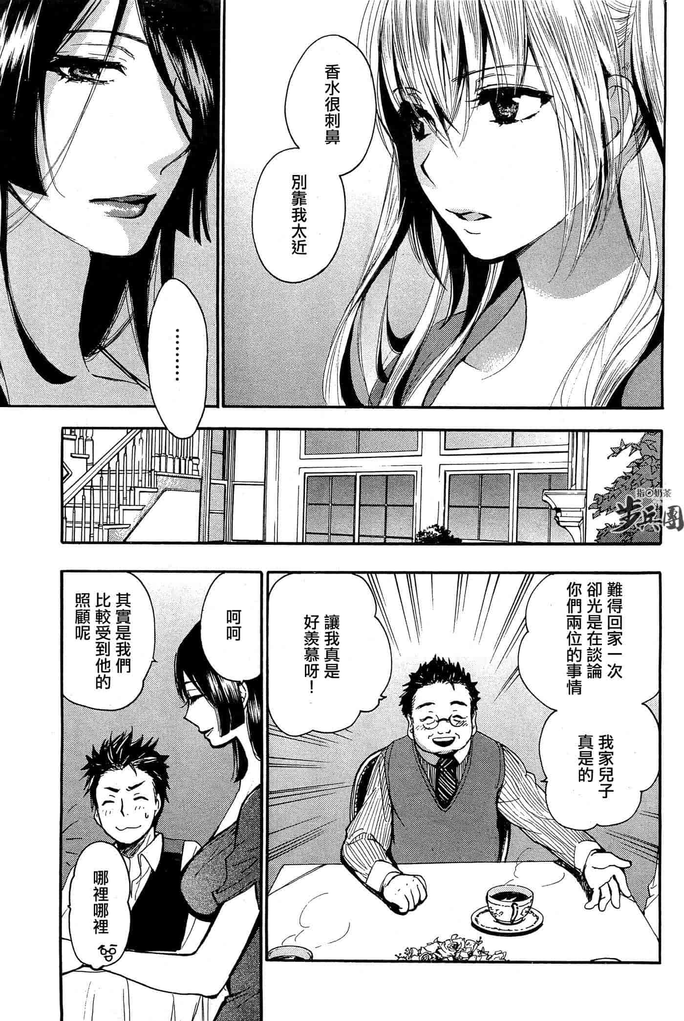 汉化版-[ハルミチヒロ] ベルベット・キス 第04巻 [中国翻訳]_第2集