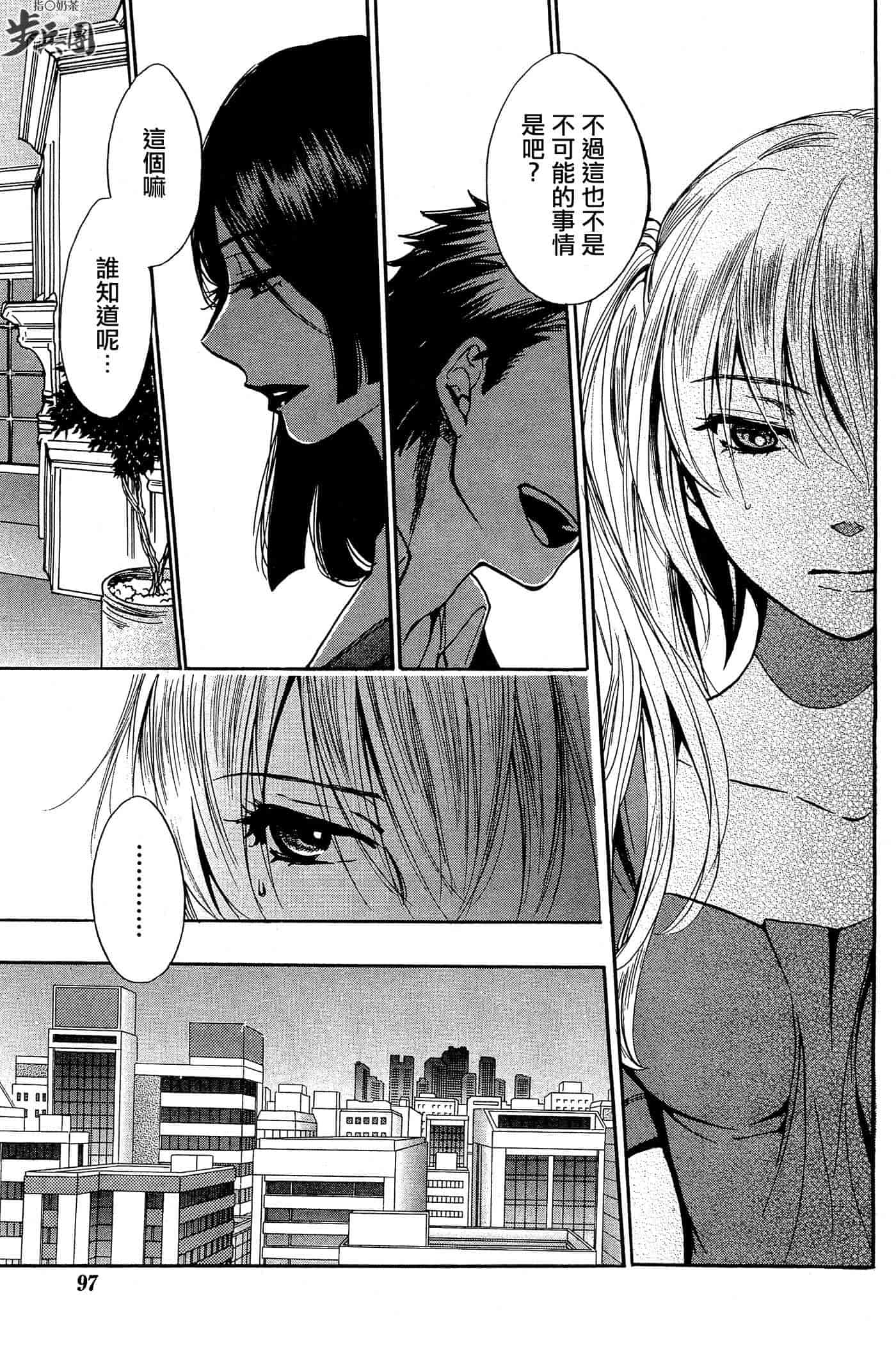 汉化版-[ハルミチヒロ] ベルベット・キス 第04巻 [中国翻訳]_第2集