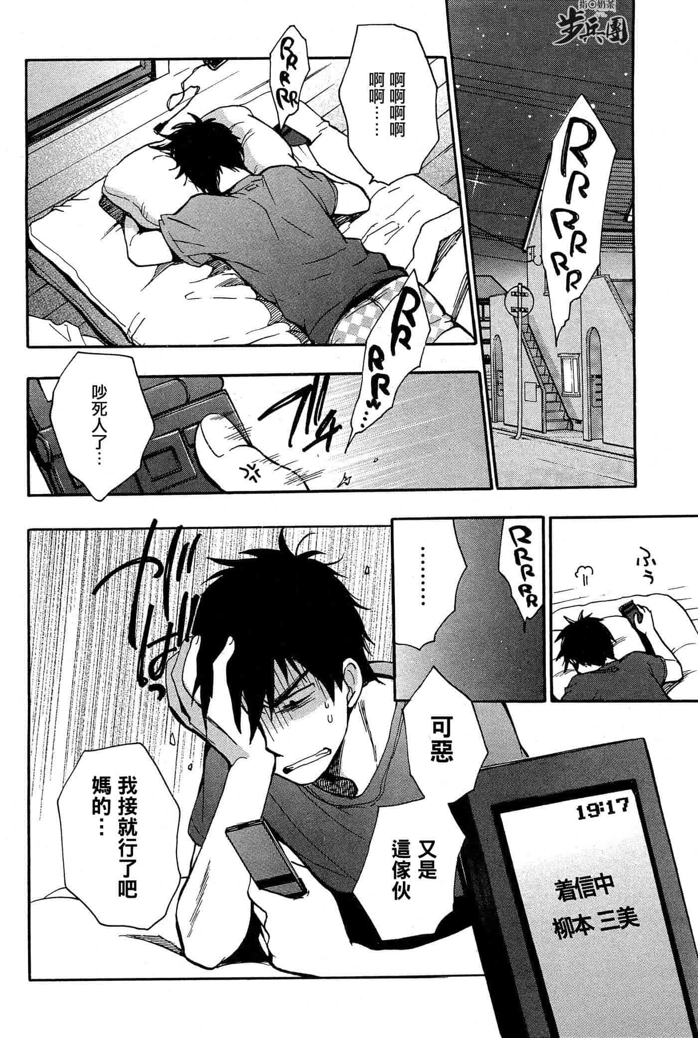 汉化版-[ハルミチヒロ] ベルベット・キス 第04巻 [中国翻訳]_第2集