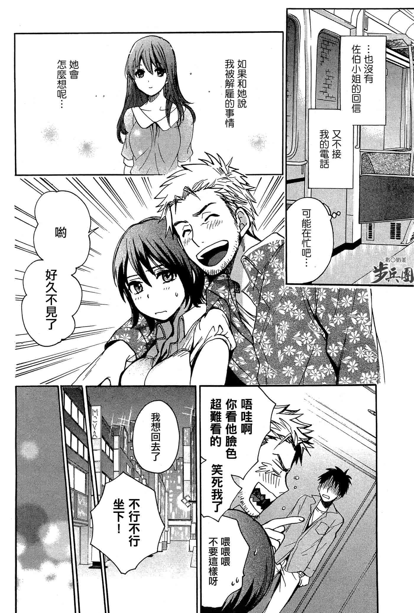 汉化版-[ハルミチヒロ] ベルベット・キス 第04巻 [中国翻訳]_第2集