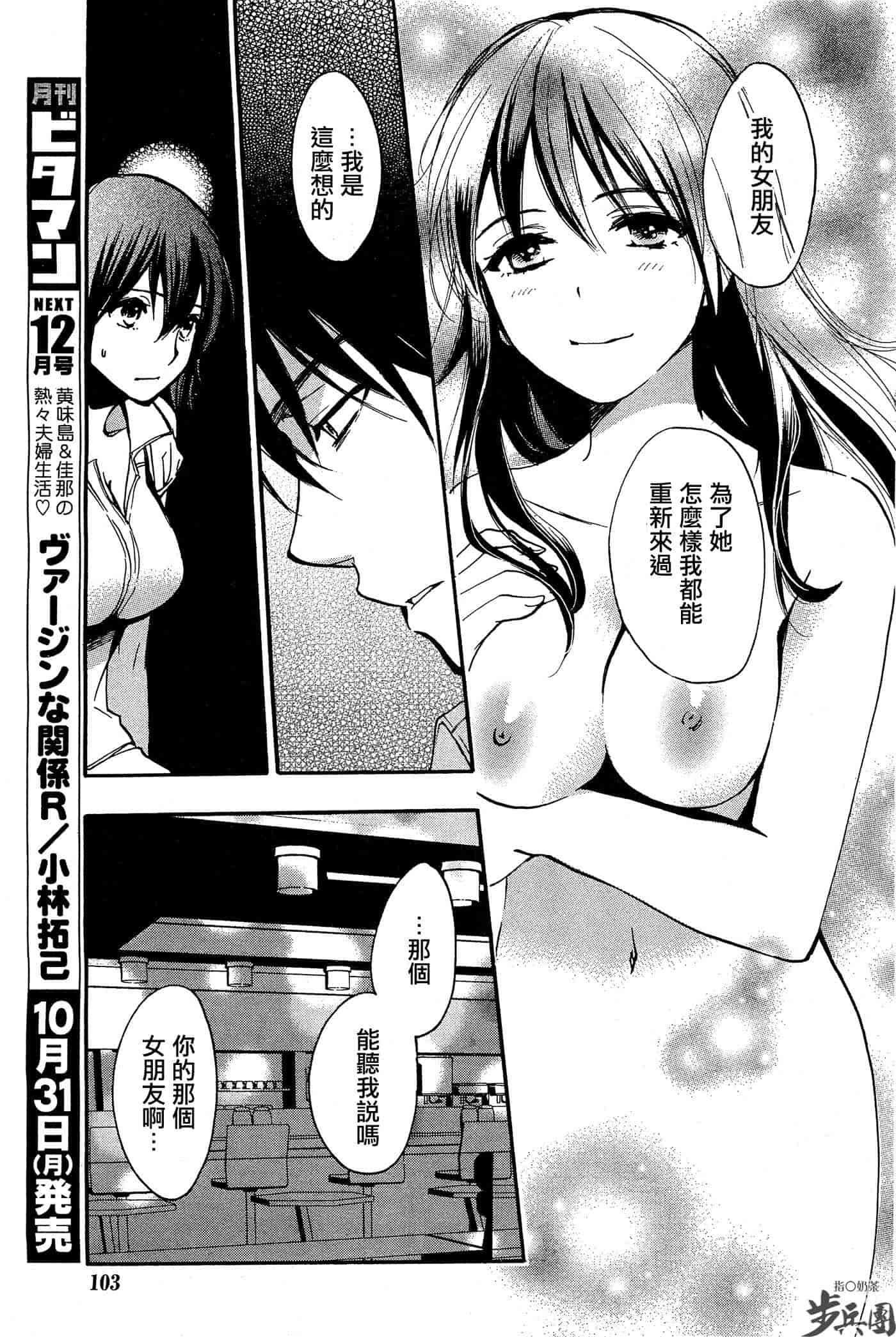 汉化版-[ハルミチヒロ] ベルベット・キス 第04巻 [中国翻訳]_第2集