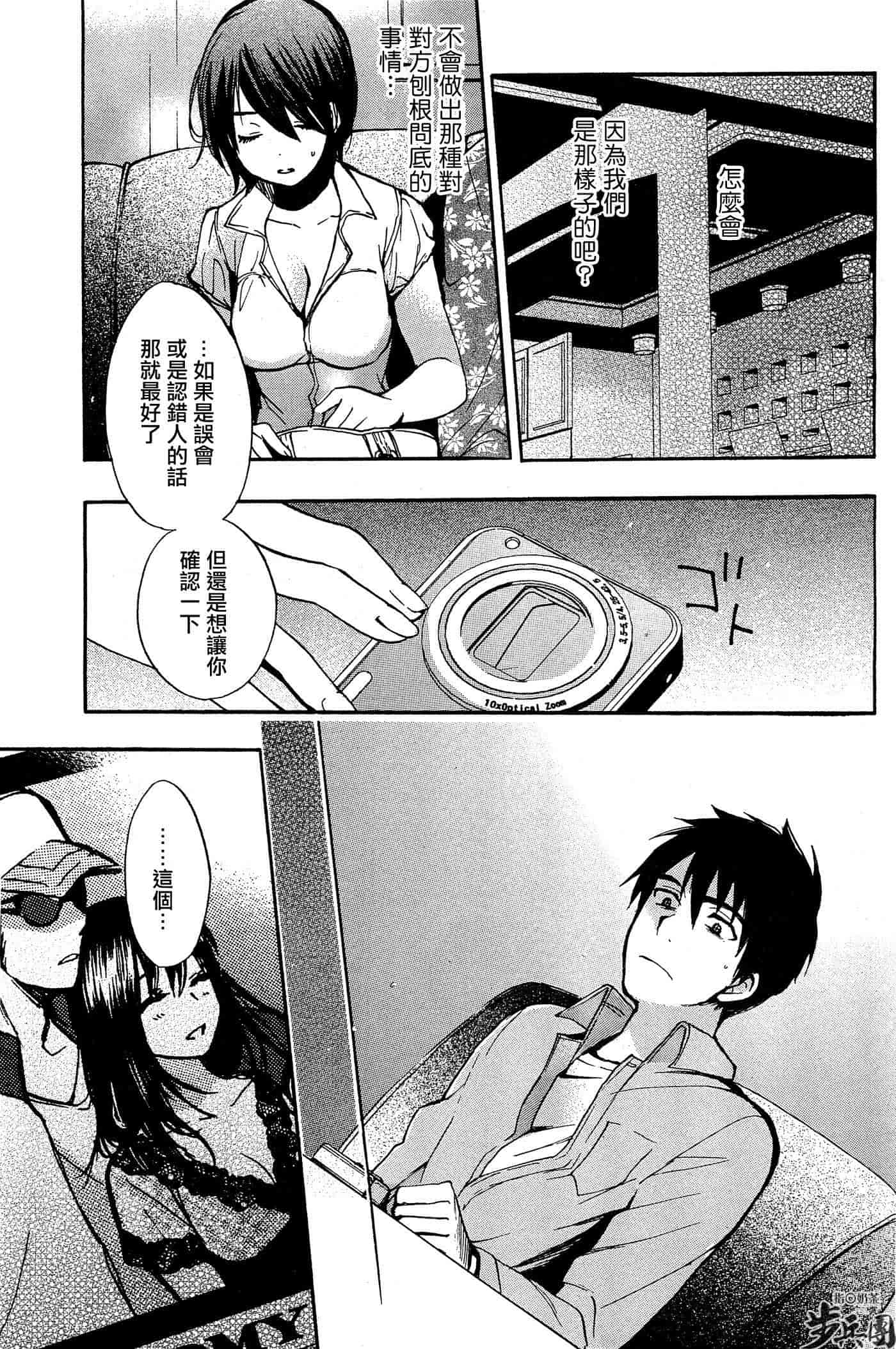 汉化版-[ハルミチヒロ] ベルベット・キス 第04巻 [中国翻訳]_第2集