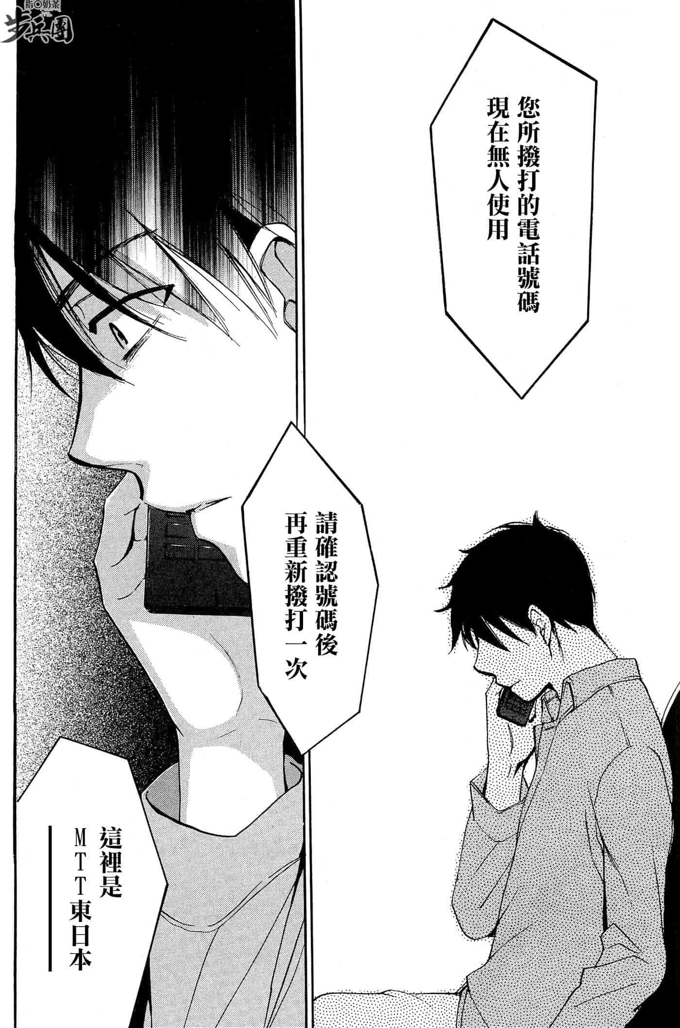 汉化版-[ハルミチヒロ] ベルベット・キス 第04巻 [中国翻訳]_第2集