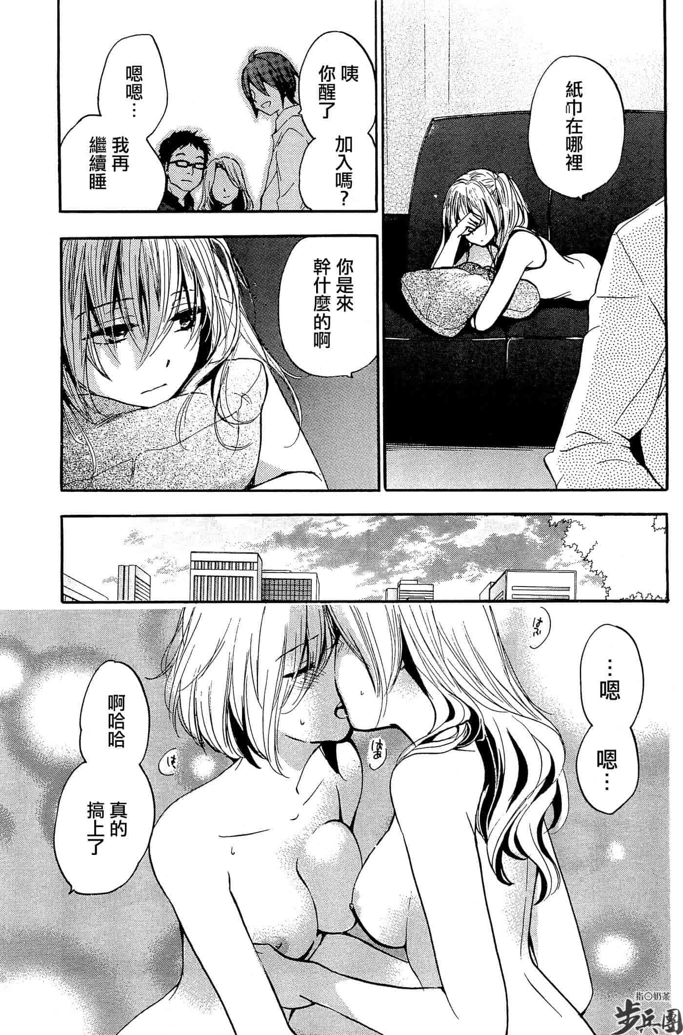 汉化版-[ハルミチヒロ] ベルベット・キス 第04巻 [中国翻訳]_第3集