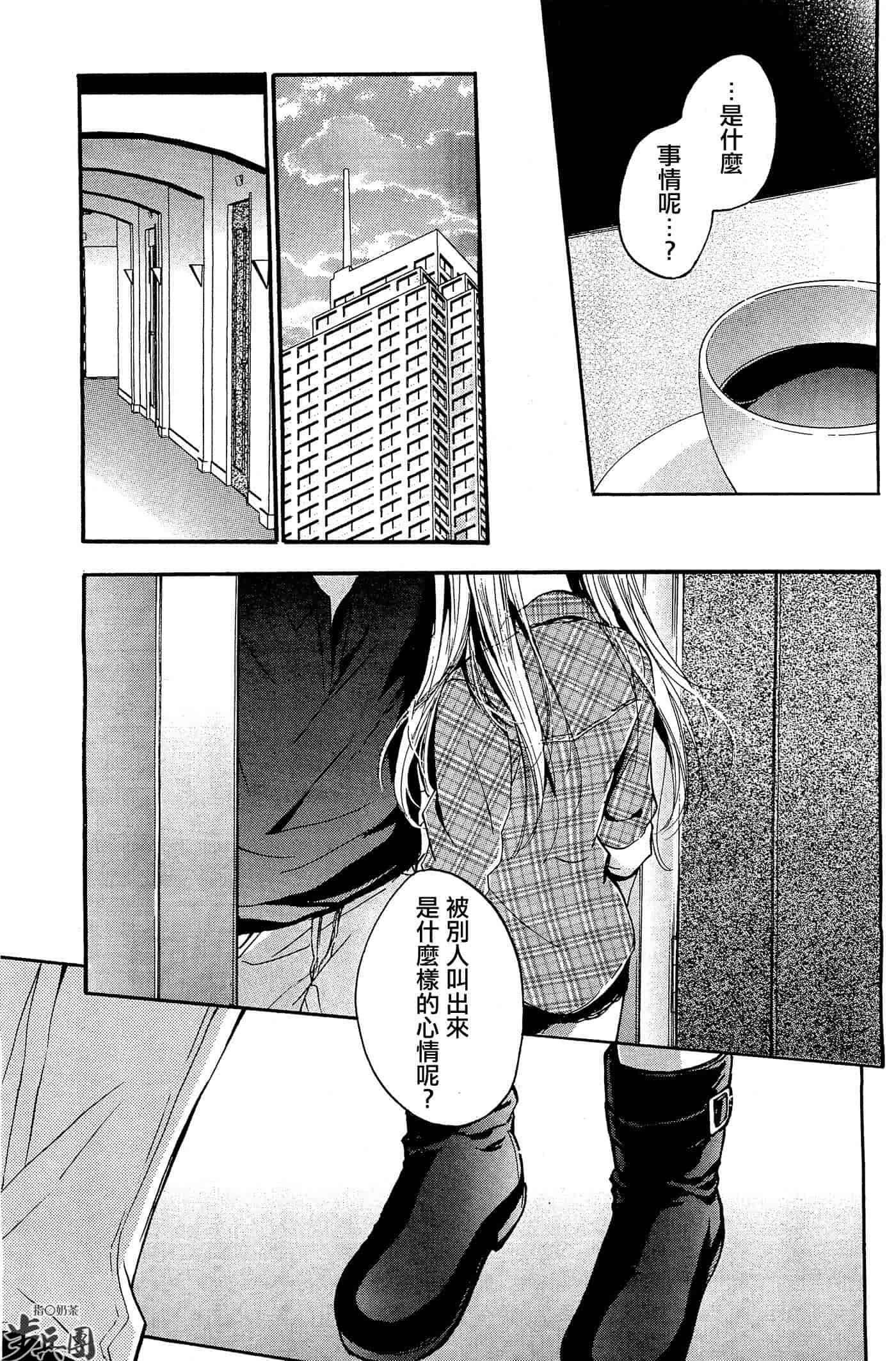 汉化版-[ハルミチヒロ] ベルベット・キス 第04巻 [中国翻訳]_第3集