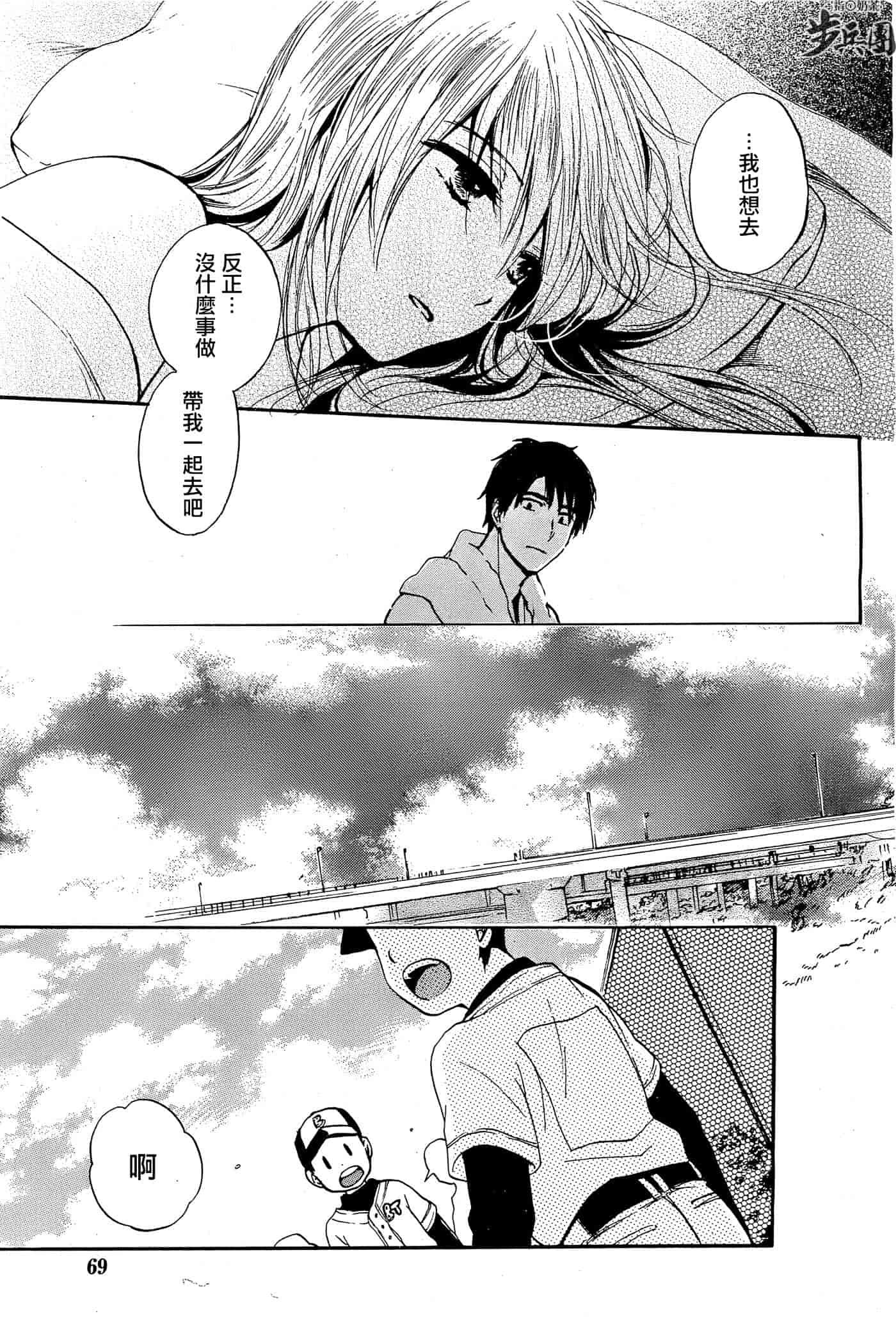 汉化版-[ハルミチヒロ] ベルベット・キス 第04巻 [中国翻訳]_第4集