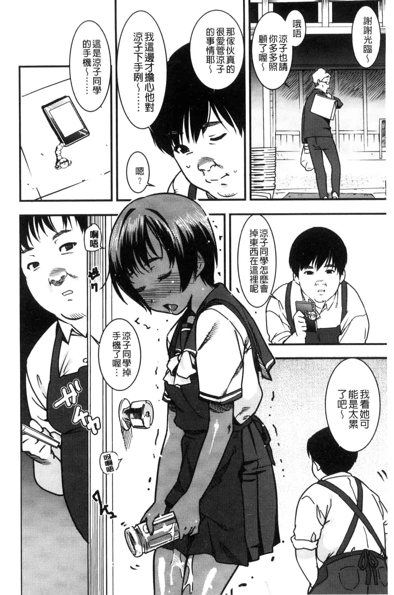 汉化版-[バクシーシAT] 女子肛性 [風的工房] C3595_第5集