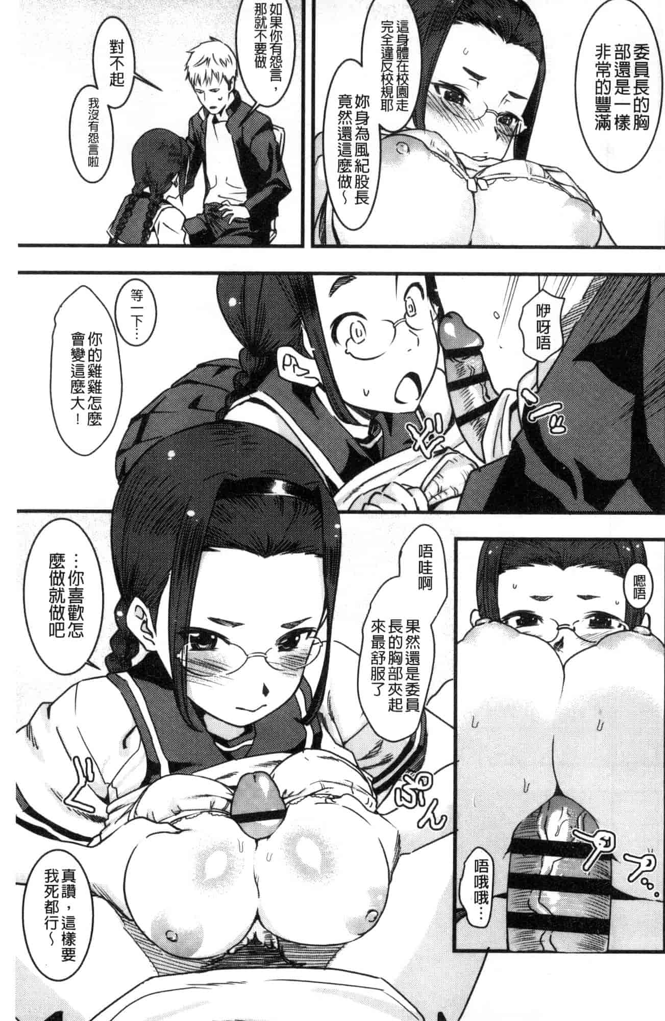 汉化版-[バクシーシAT] 女子肛性 [風的工房] C3595_第1集