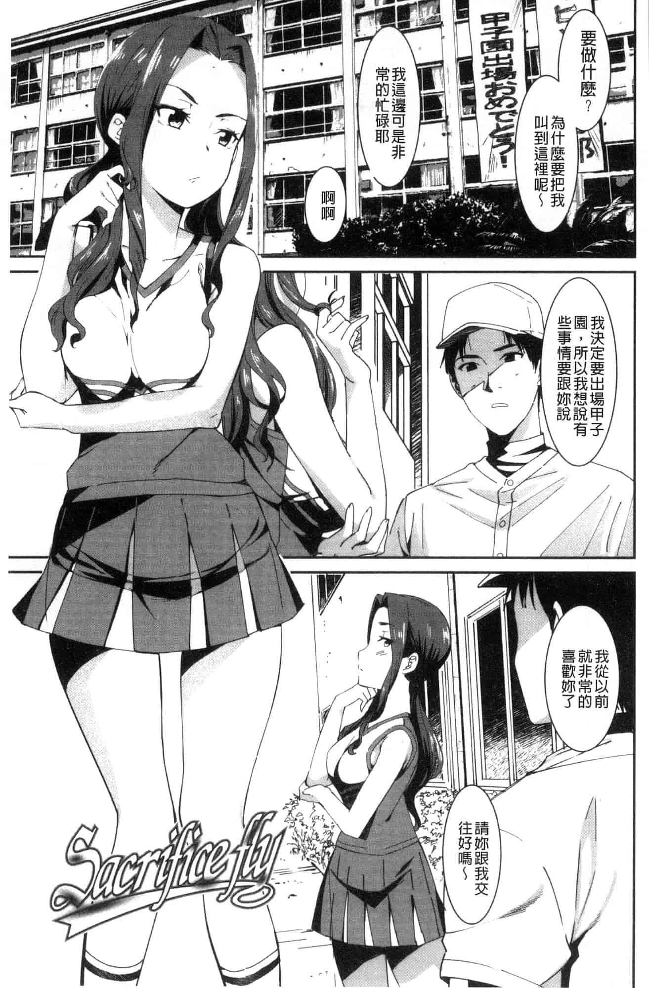汉化版-[バクシーシAT] 女子肛性 [風的工房] C3595_第6集