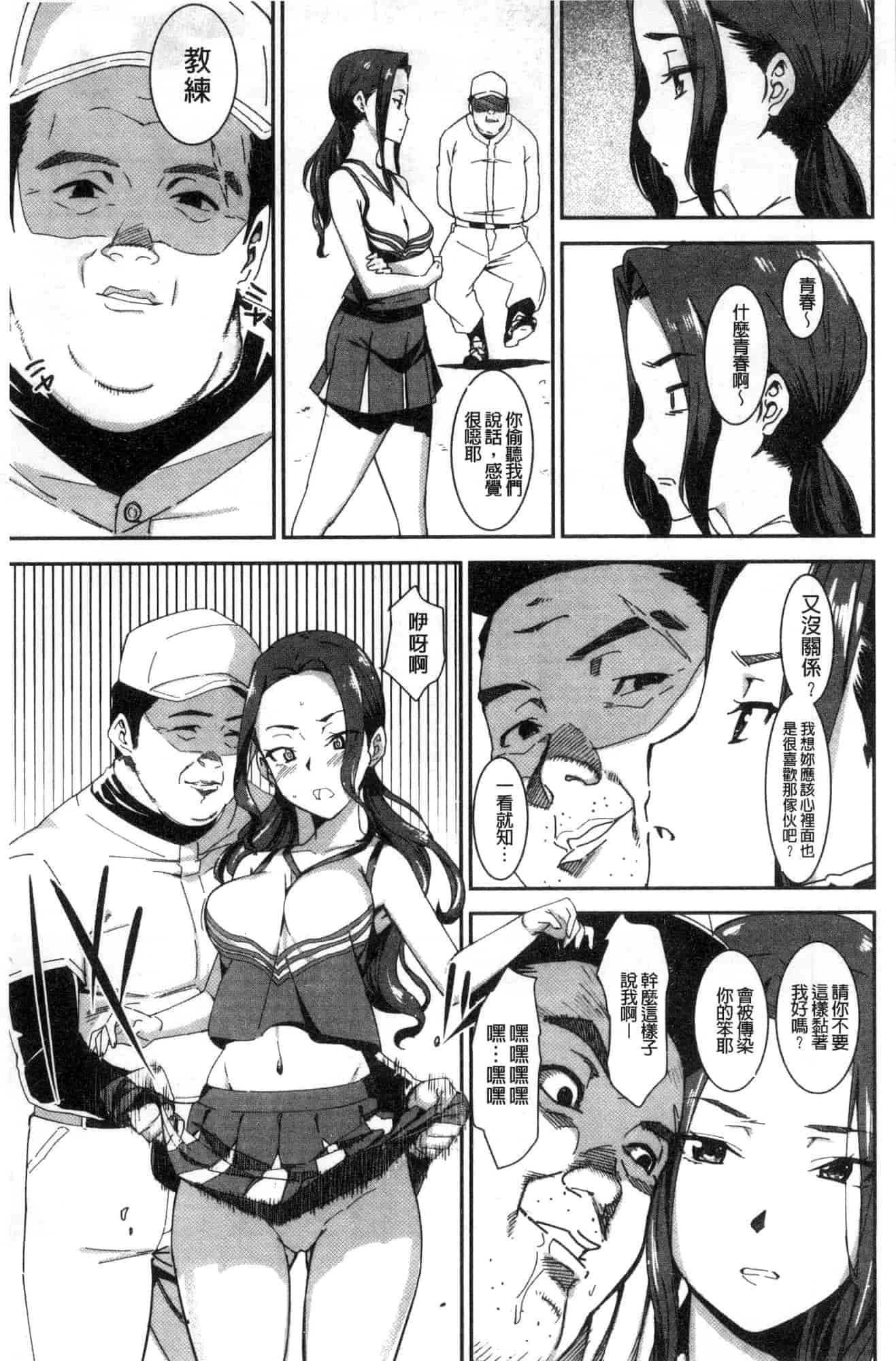 汉化版-[バクシーシAT] 女子肛性 [風的工房] C3595_第6集