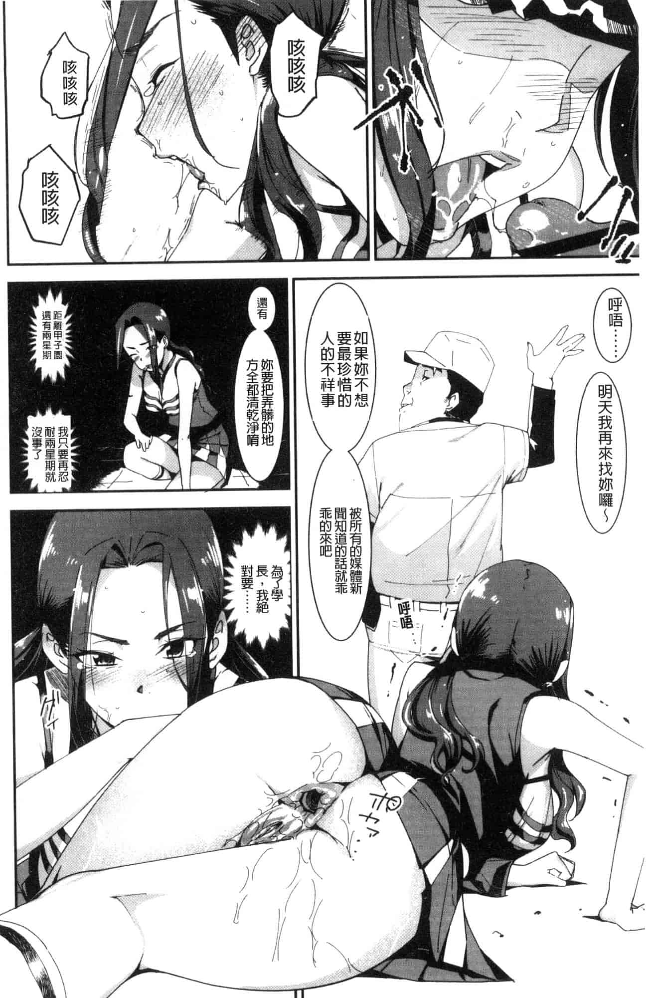 汉化版-[バクシーシAT] 女子肛性 [風的工房] C3595_第6集