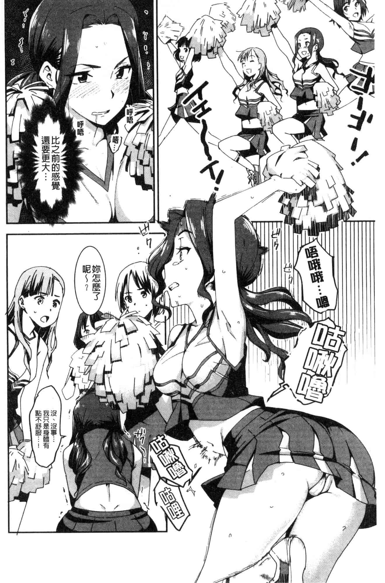 汉化版-[バクシーシAT] 女子肛性 [風的工房] C3595_第6集