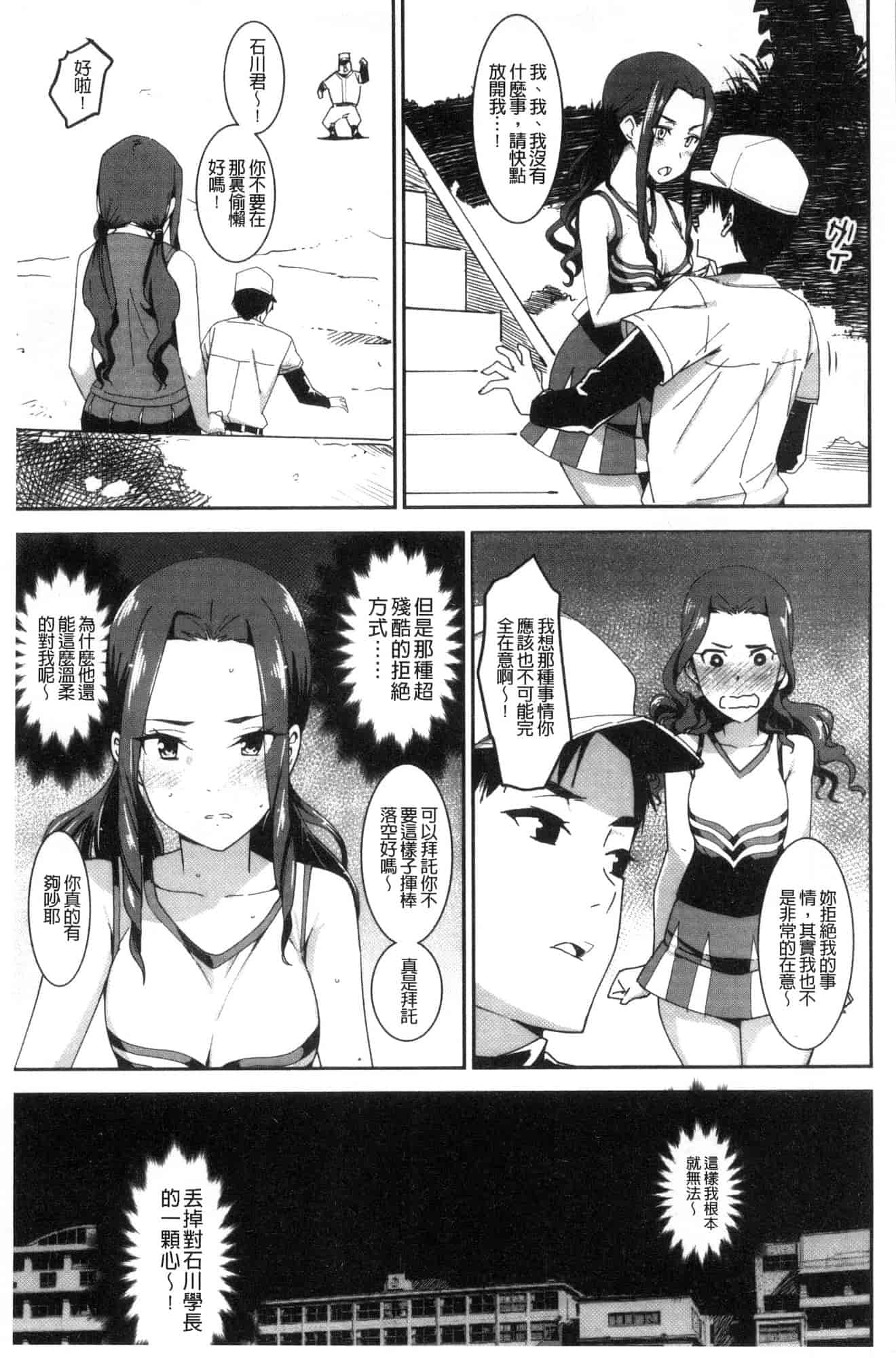 汉化版-[バクシーシAT] 女子肛性 [風的工房] C3595_第6集