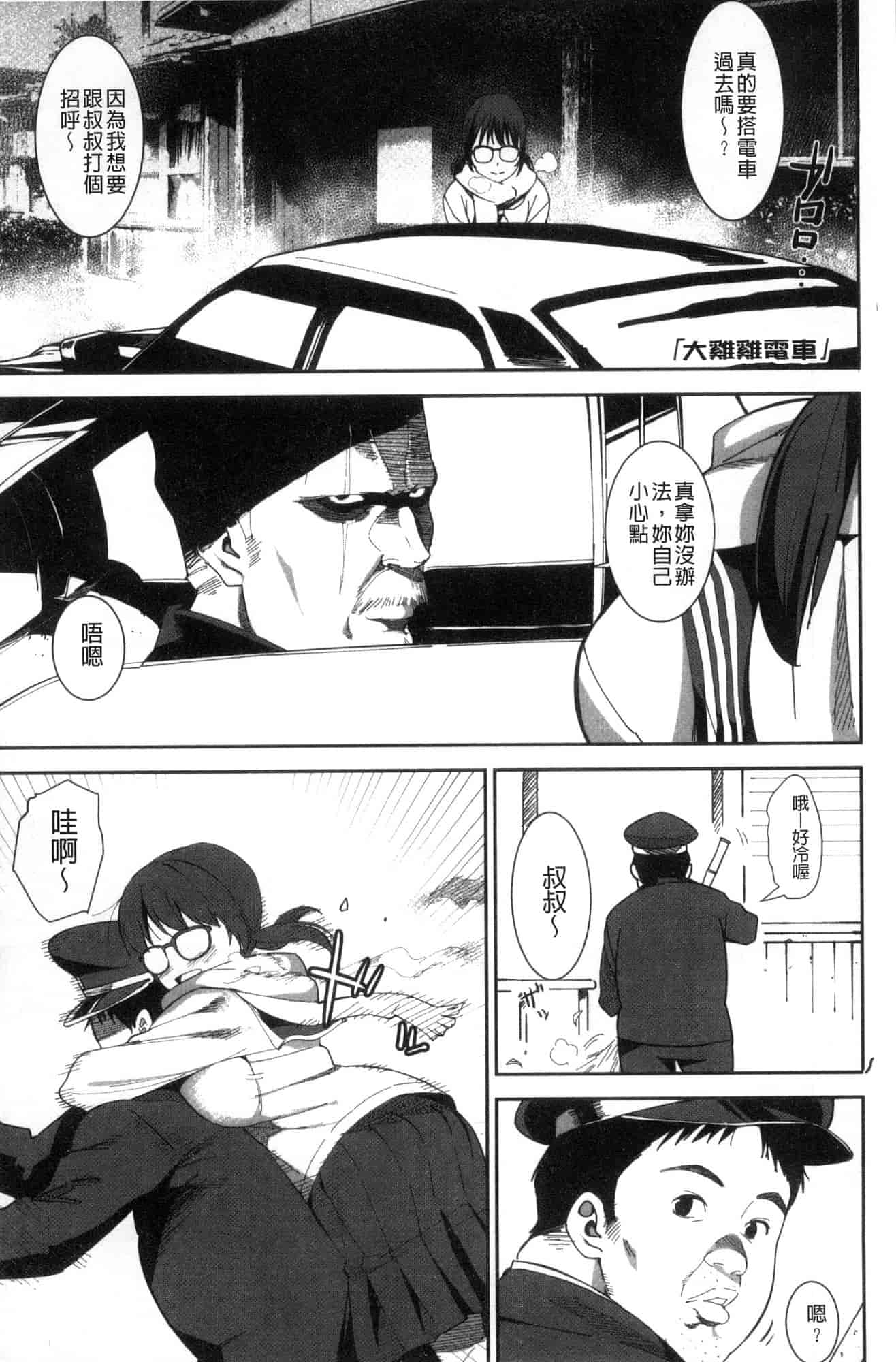 汉化版-[バクシーシAT] 女子肛性 [風的工房] C3595_第7集