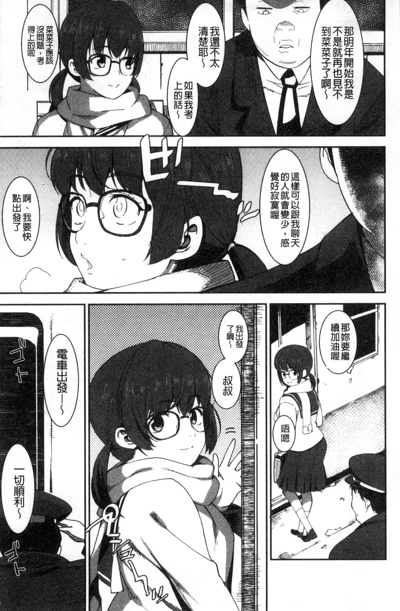 汉化版-[バクシーシAT] 女子肛性 [風的工房] C3595_第7集