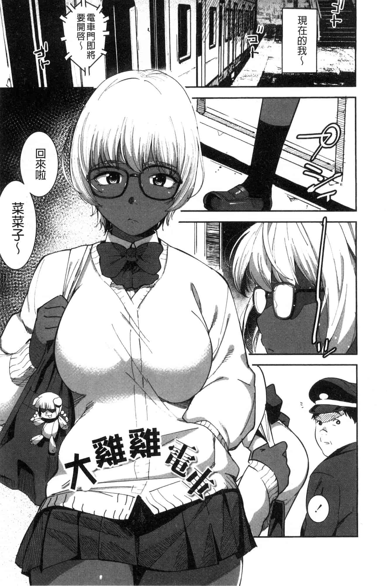 汉化版-[バクシーシAT] 女子肛性 [風的工房] C3595_第7集