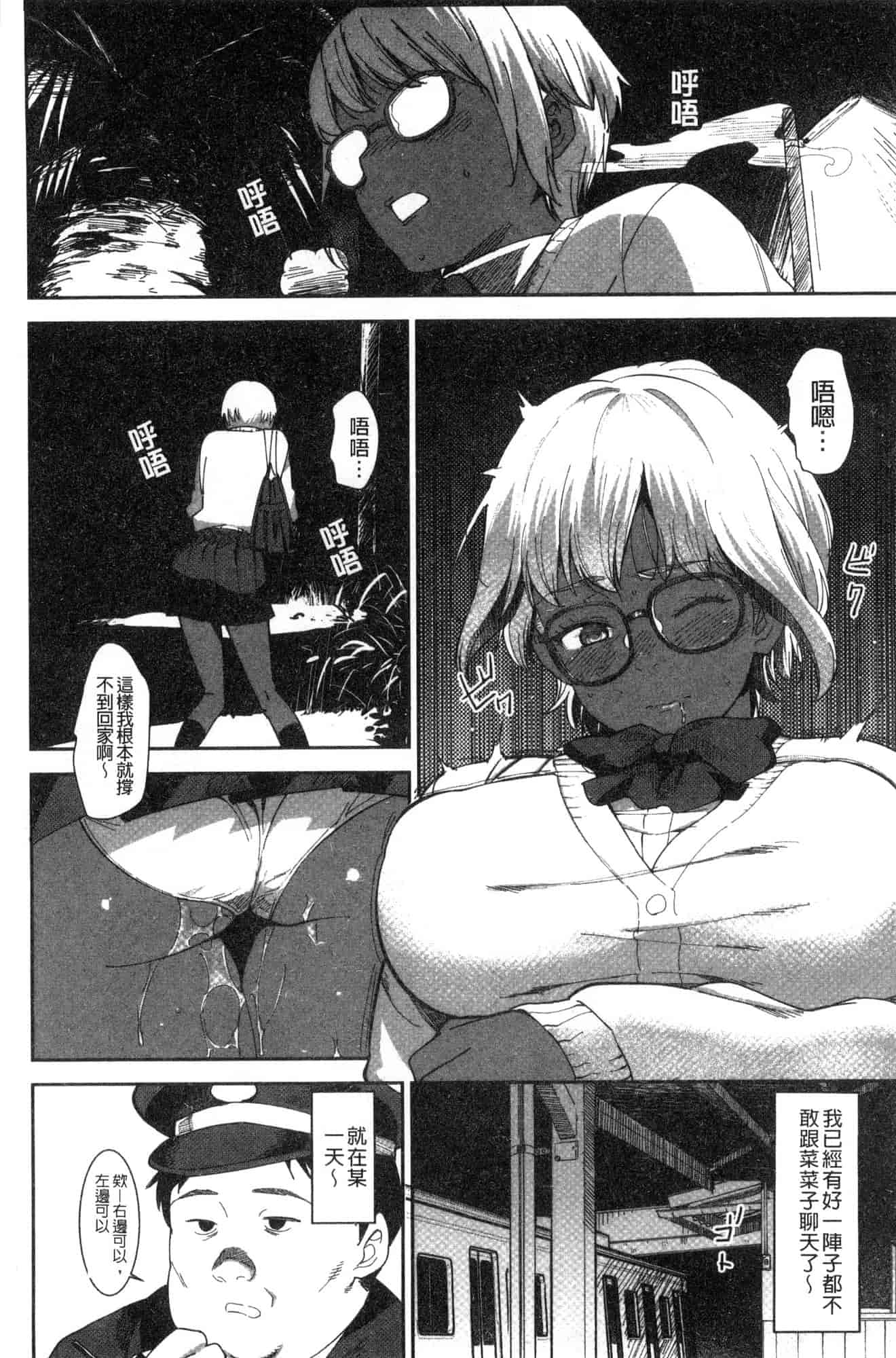 汉化版-[バクシーシAT] 女子肛性 [風的工房] C3595_第7集