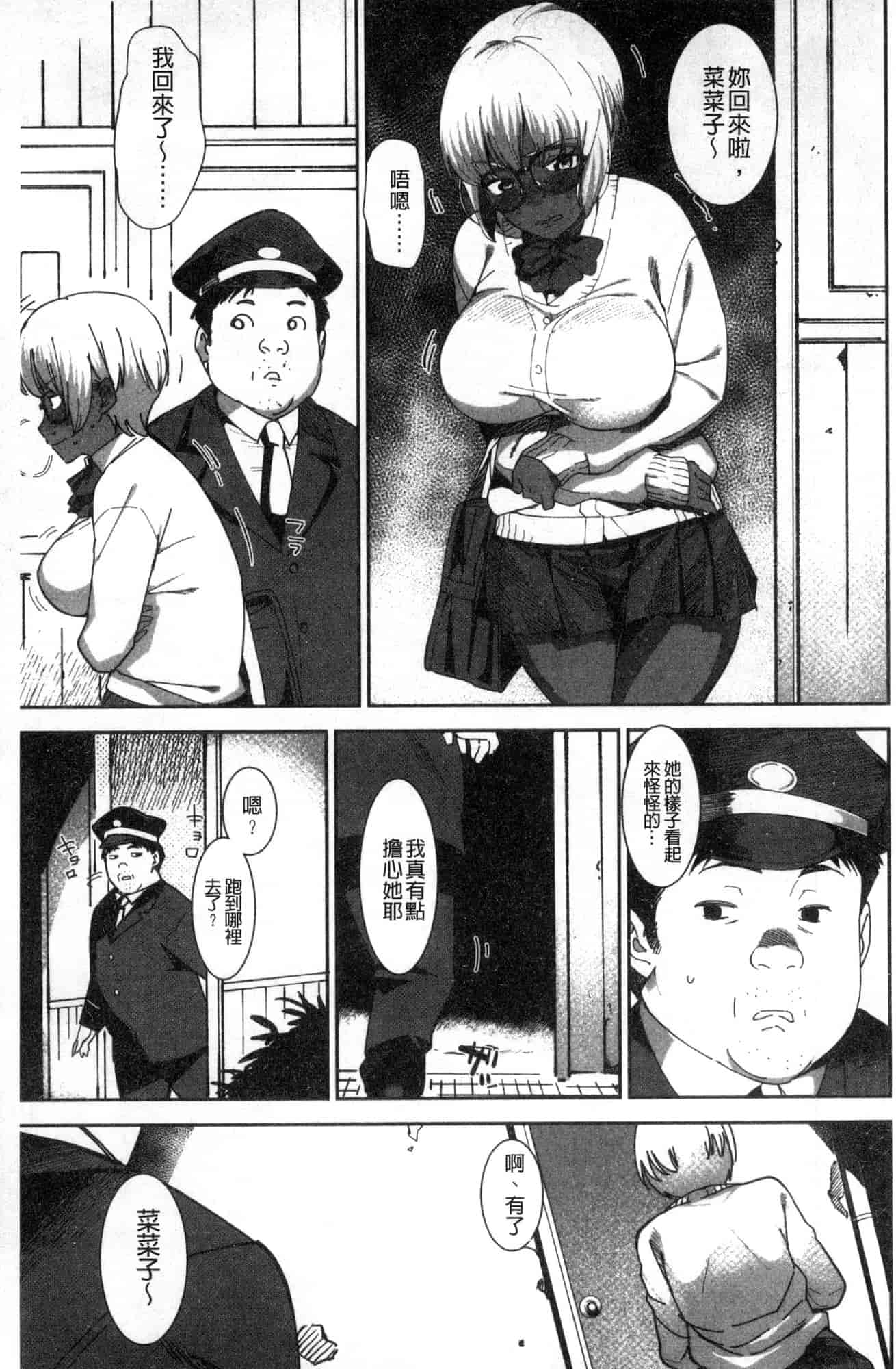 汉化版-[バクシーシAT] 女子肛性 [風的工房] C3595_第7集