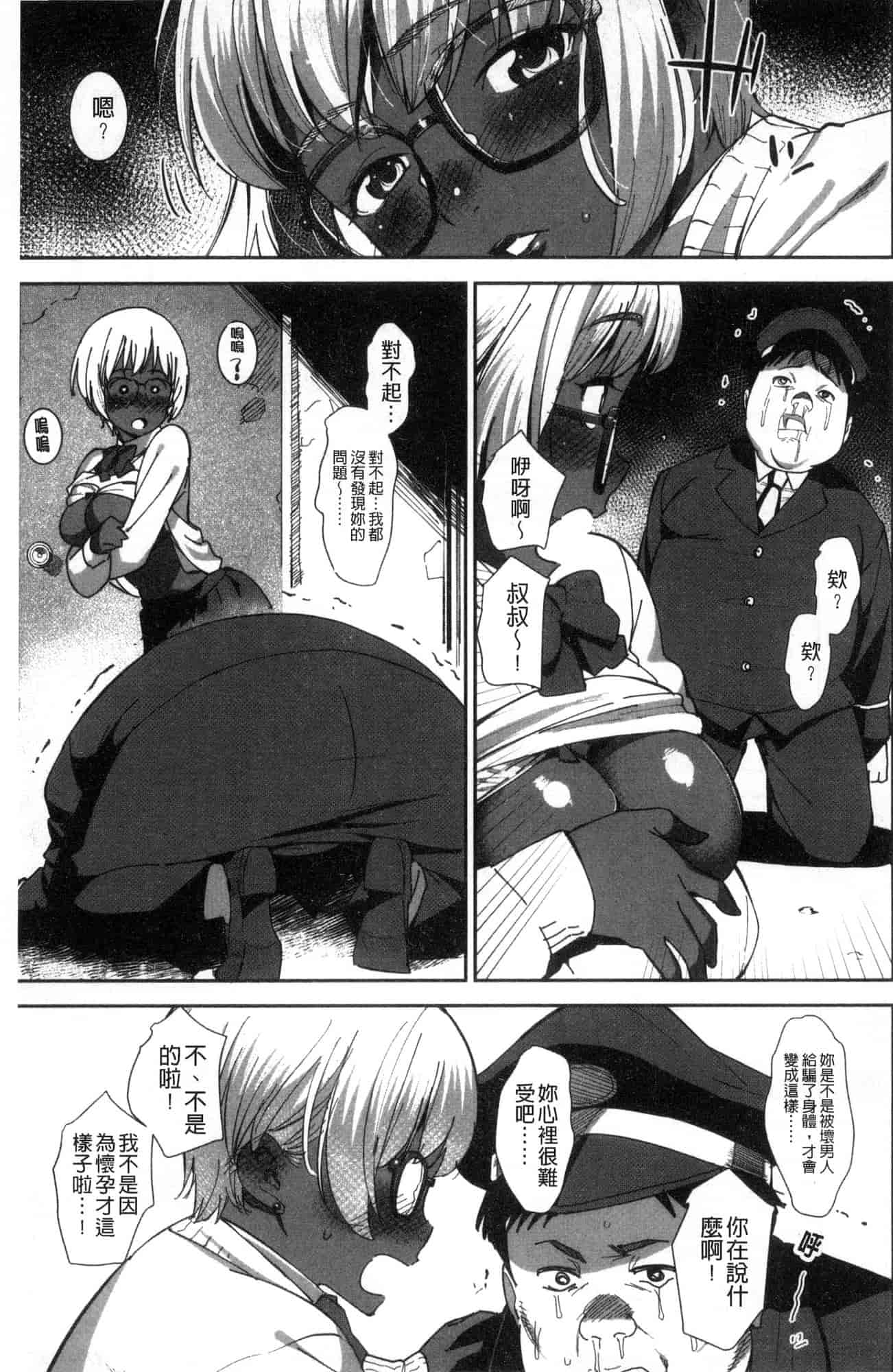 汉化版-[バクシーシAT] 女子肛性 [風的工房] C3595_第7集
