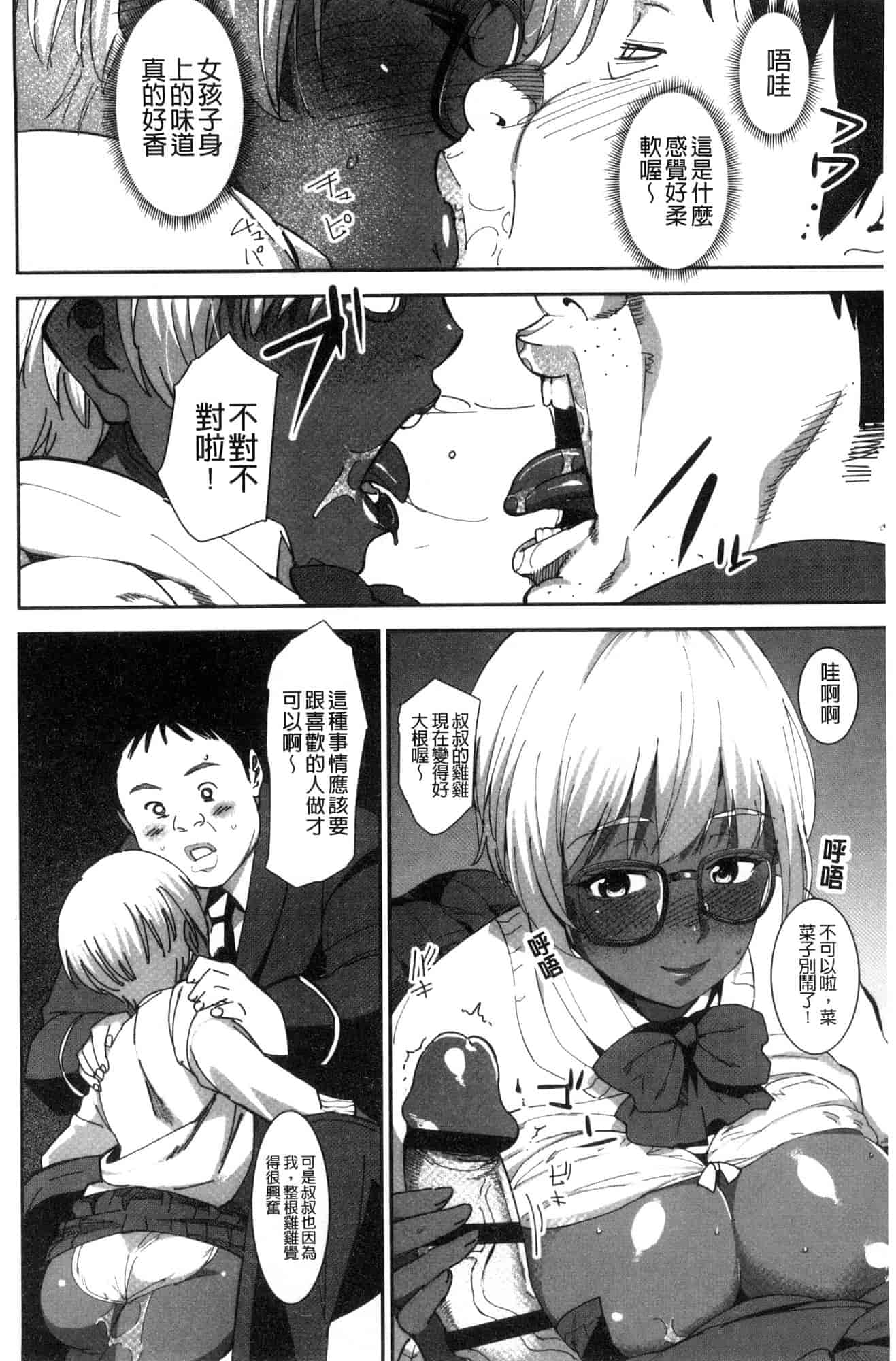 汉化版-[バクシーシAT] 女子肛性 [風的工房] C3595_第7集