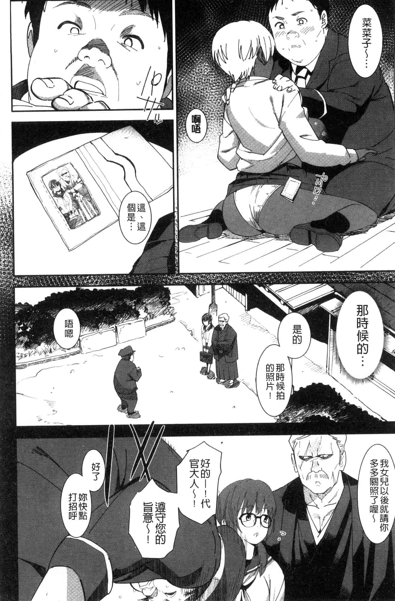 汉化版-[バクシーシAT] 女子肛性 [風的工房] C3595_第7集