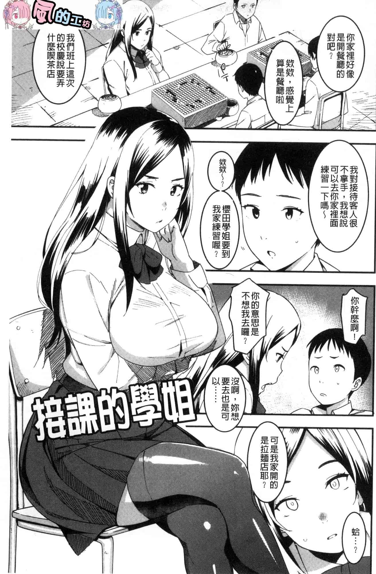 汉化版-[バクシーシAT] 女子肛性 [風的工房] C3595_第8集